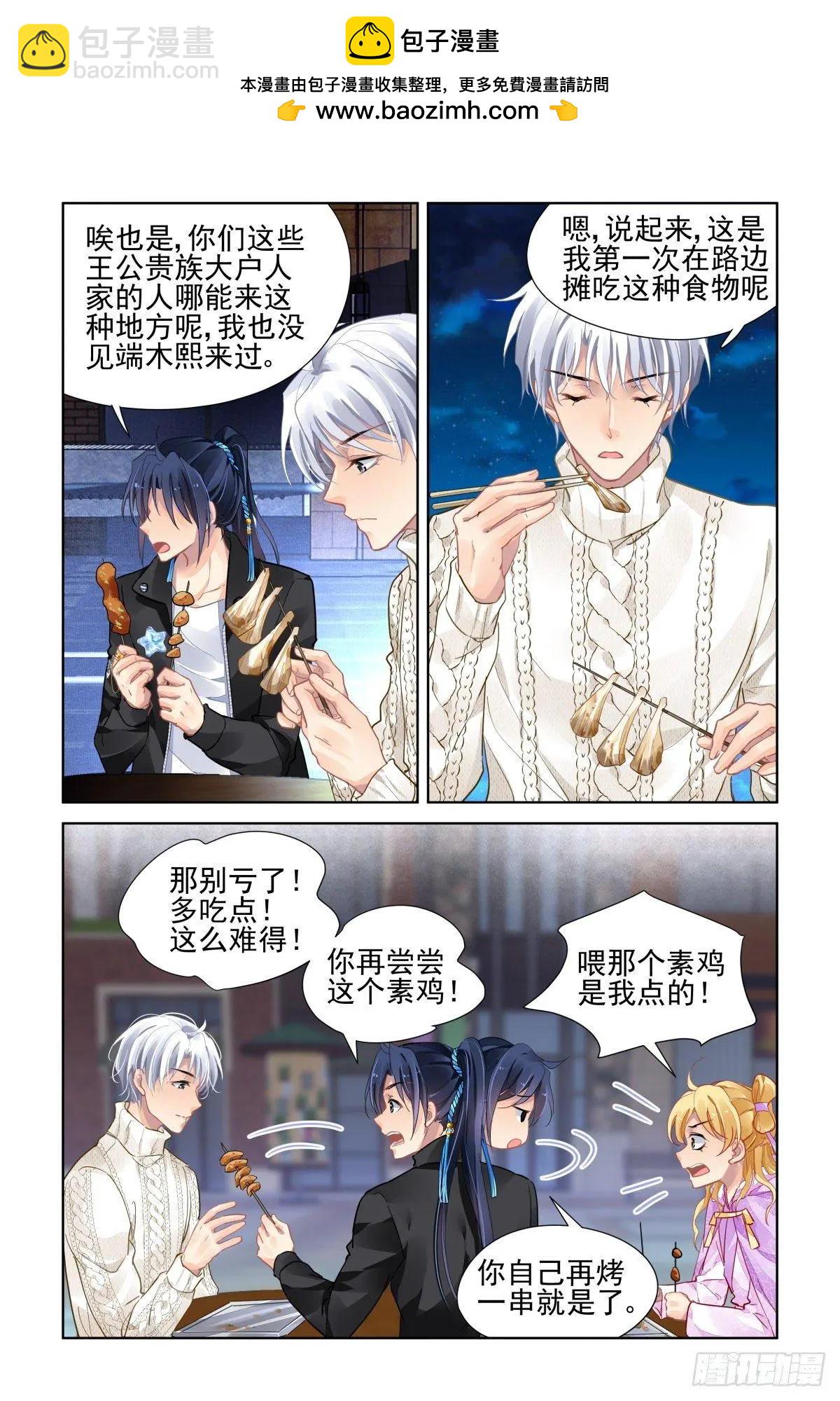 🍔灵鬼在线 500：瀚海异典（八） 第13页