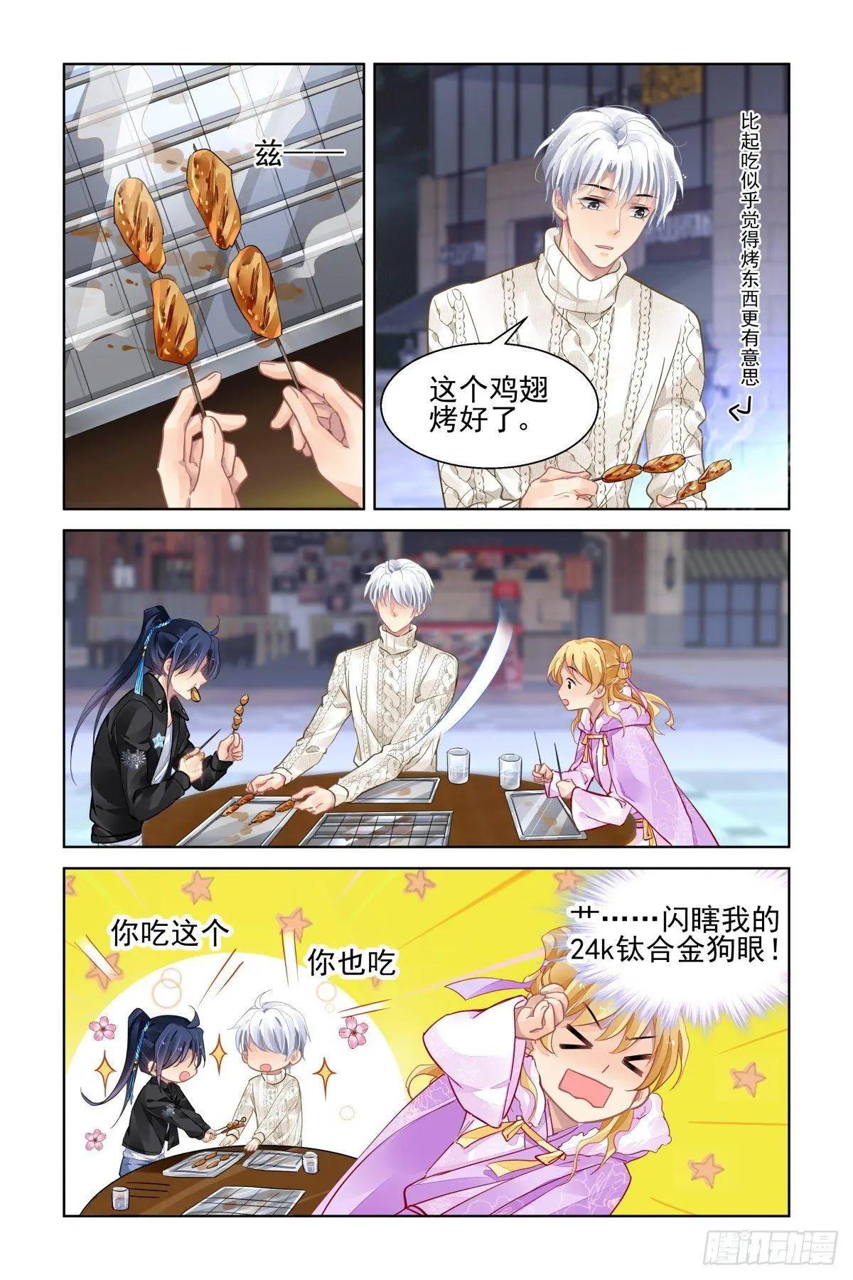 🍔灵鬼在线 500：瀚海异典（八） 第14页