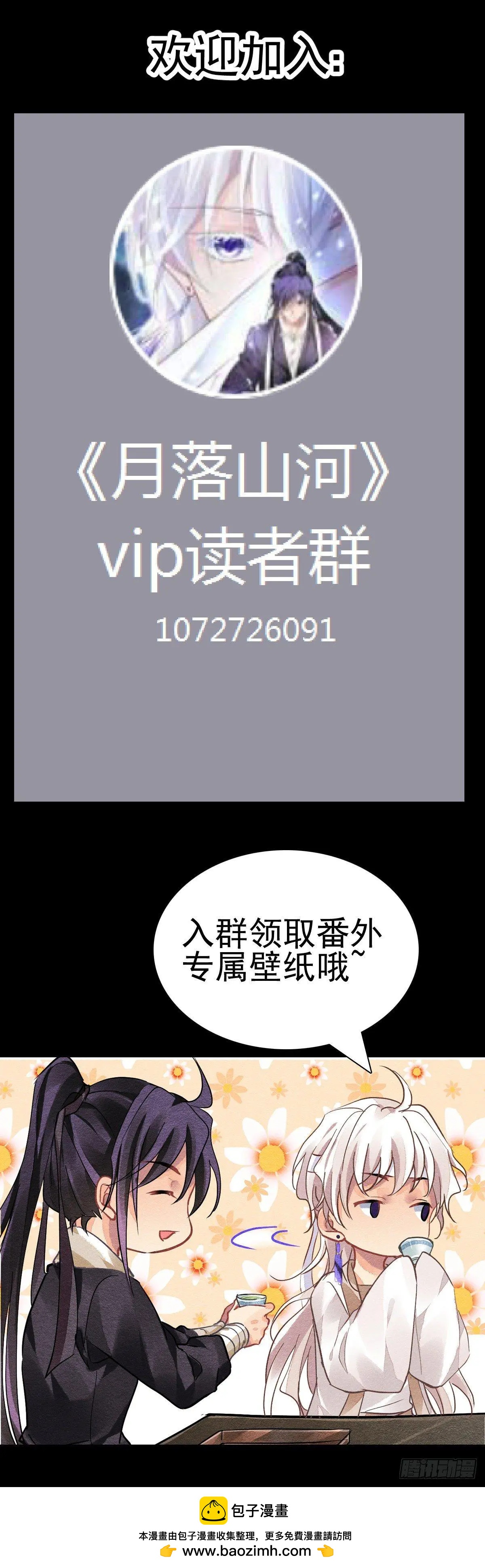 🍔灵鬼在线 500：瀚海异典（八） 第15页