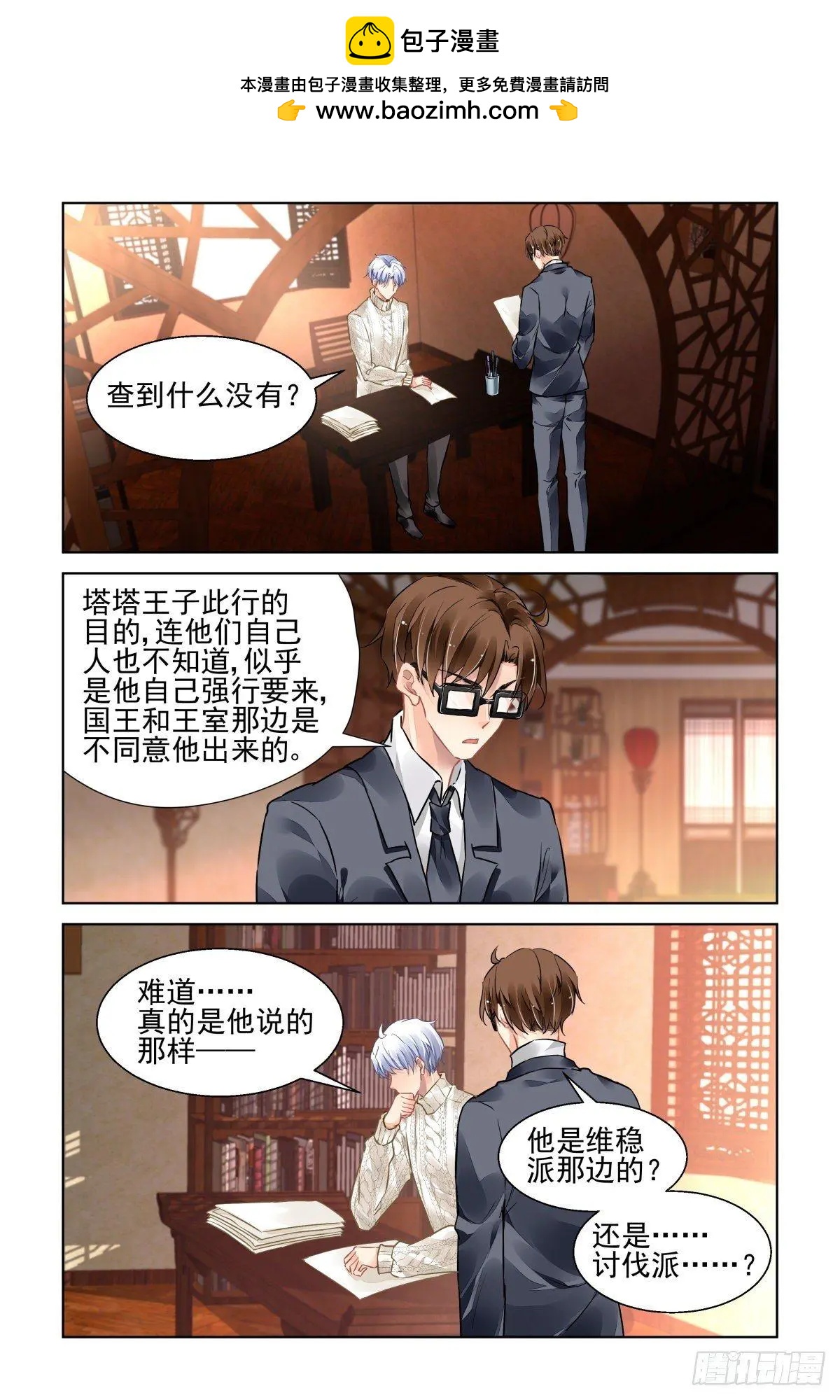 🍔灵鬼在线 500：瀚海异典（八） 第2页