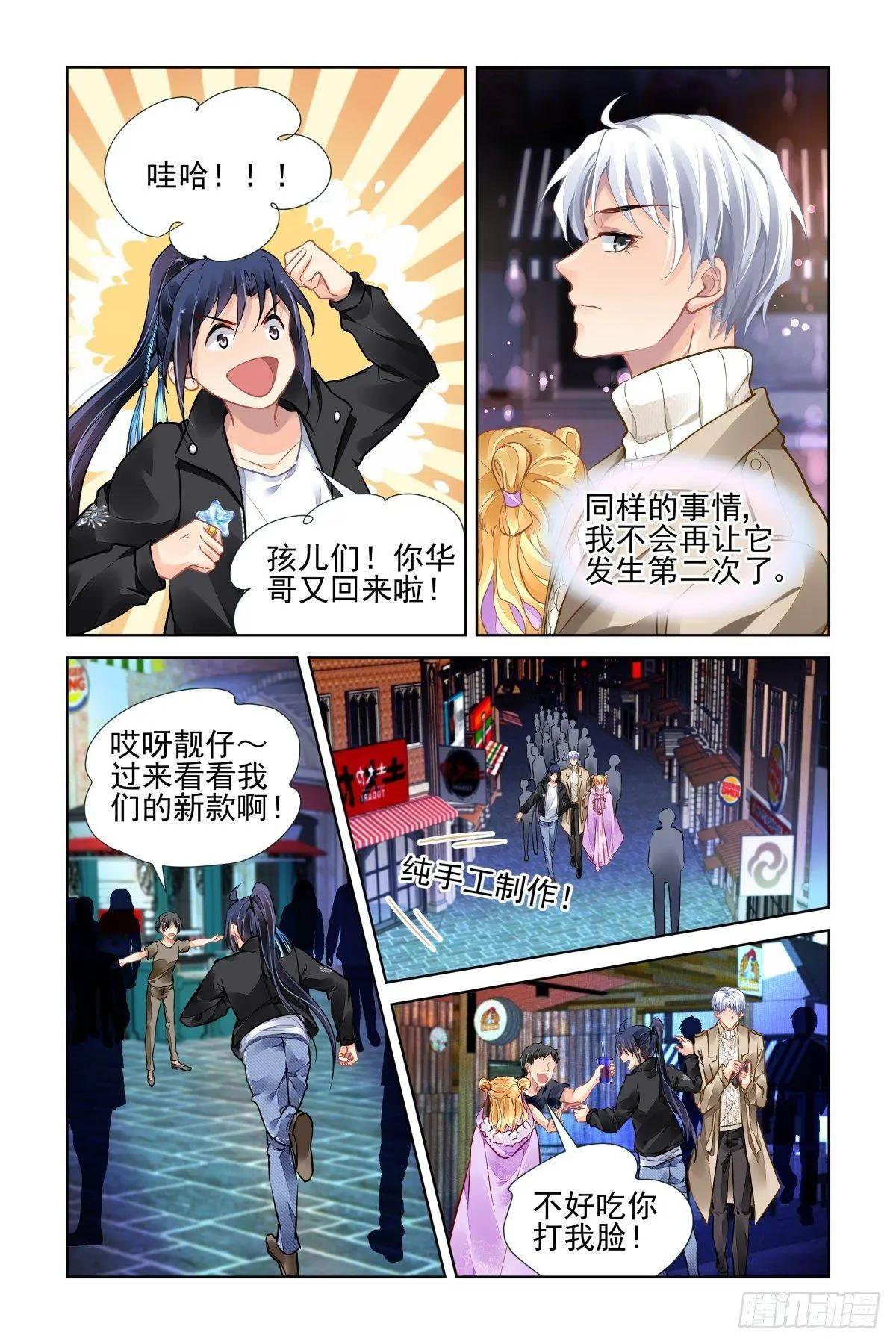 🍔灵鬼在线 500：瀚海异典（八） 第8页