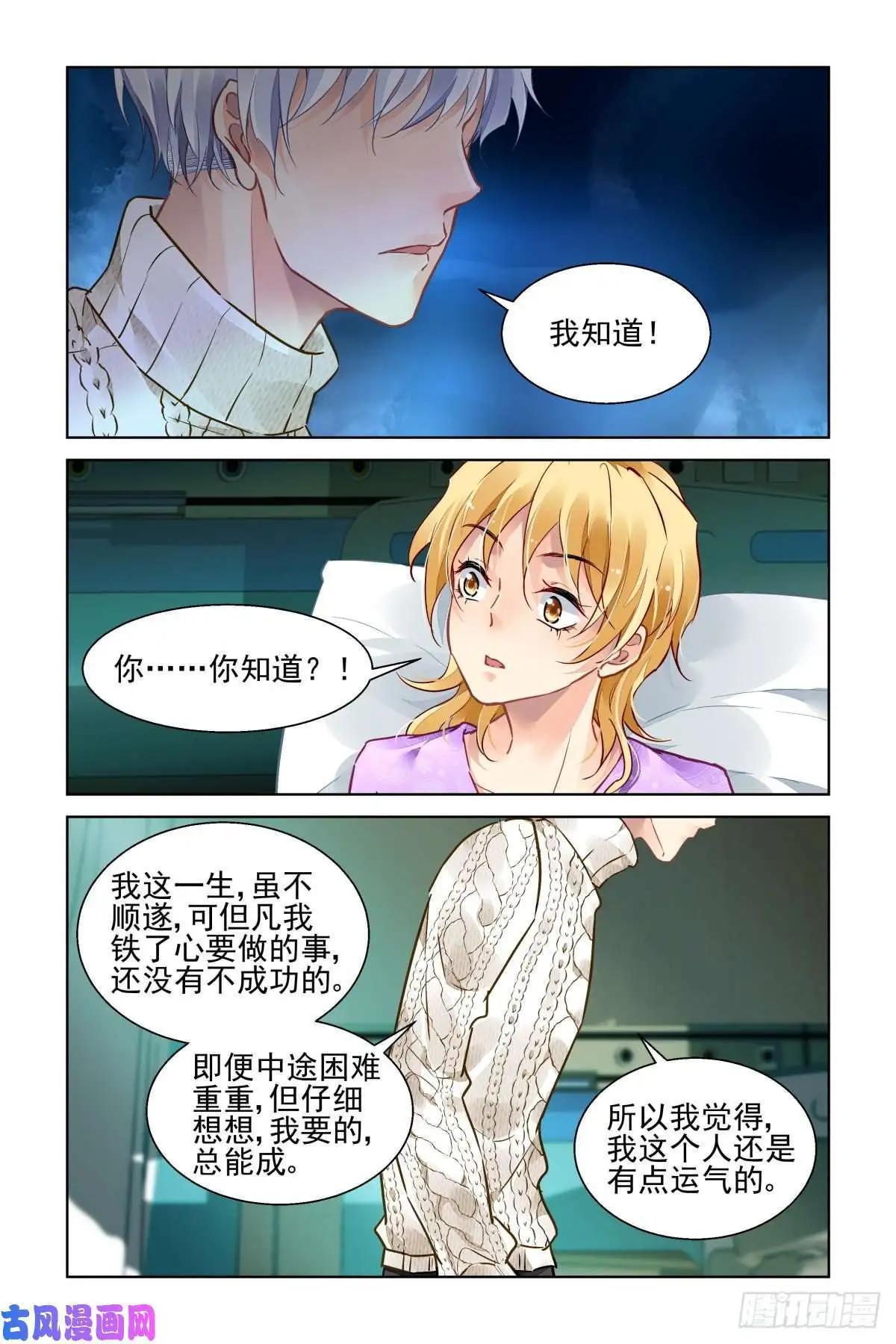 🍔灵鬼在线 502：瀚海异典（十） 第11页