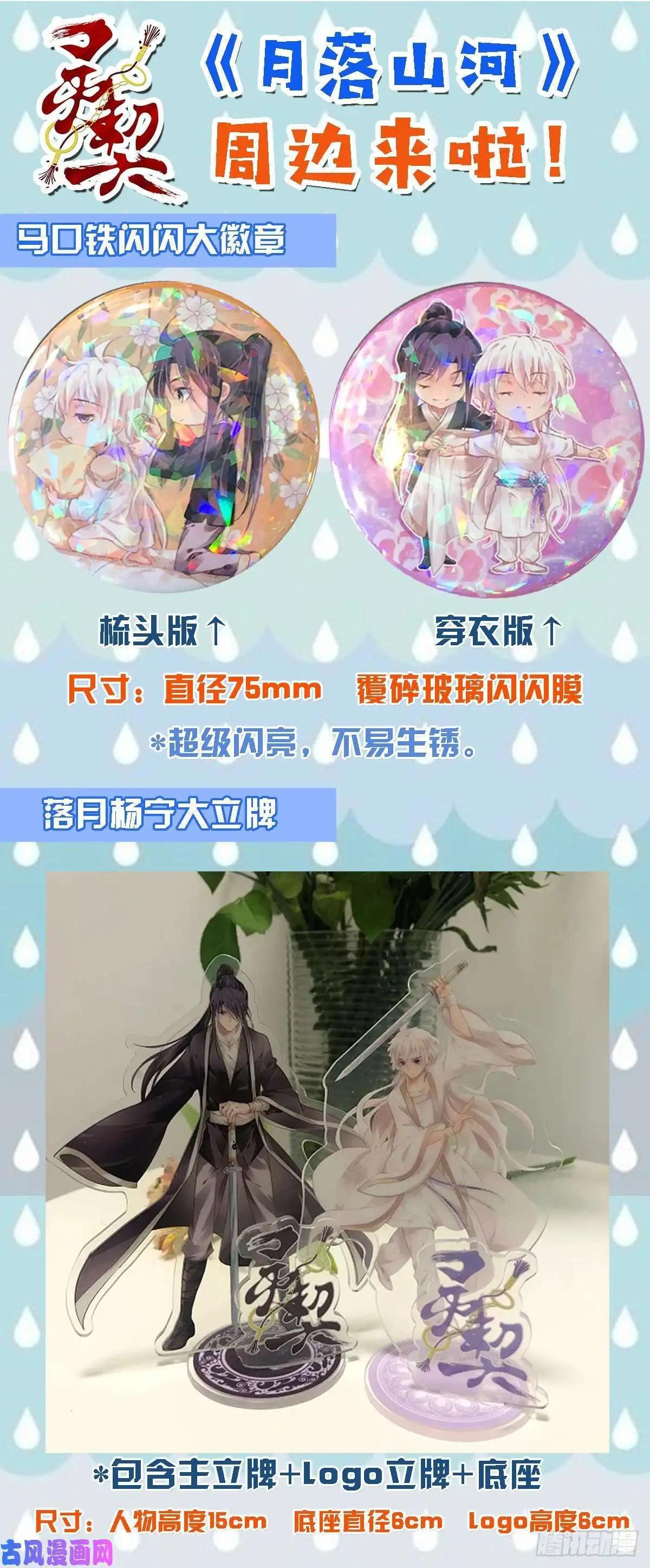 🍔灵鬼在线 502：瀚海异典（十） 第16页