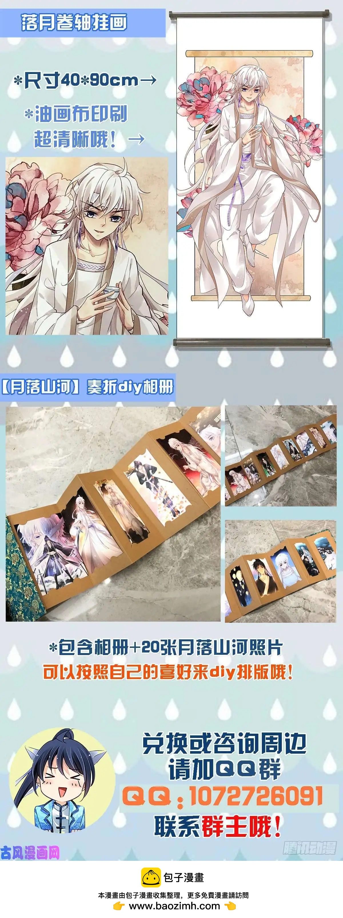🍔灵鬼在线 502：瀚海异典（十） 第17页
