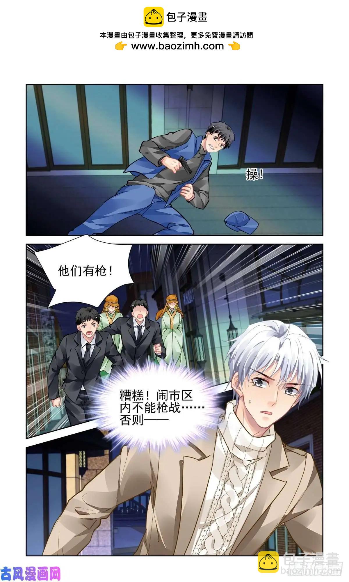 🍔灵鬼在线 502：瀚海异典（十） 第2页