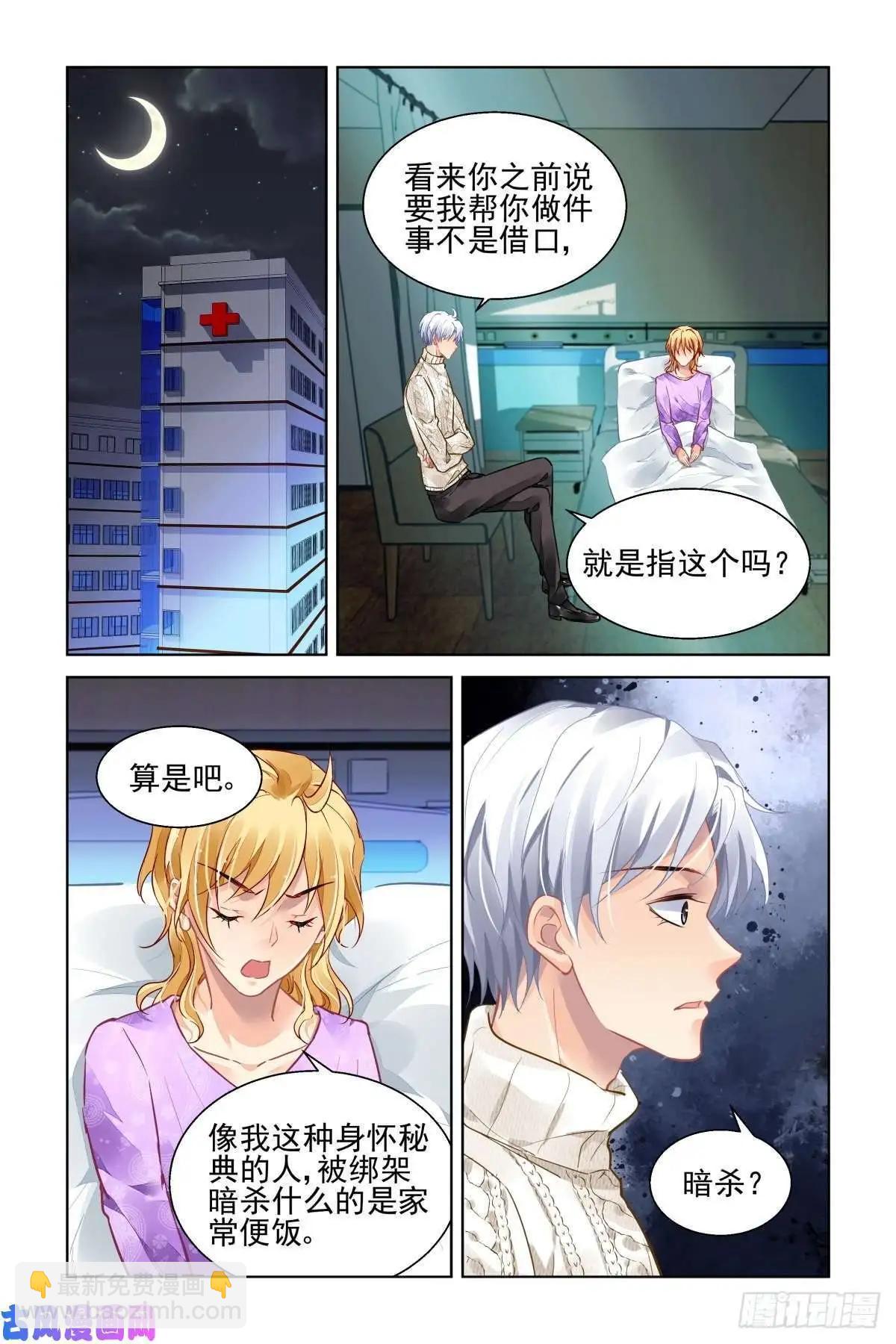 🍔灵鬼在线 502：瀚海异典（十） 第5页