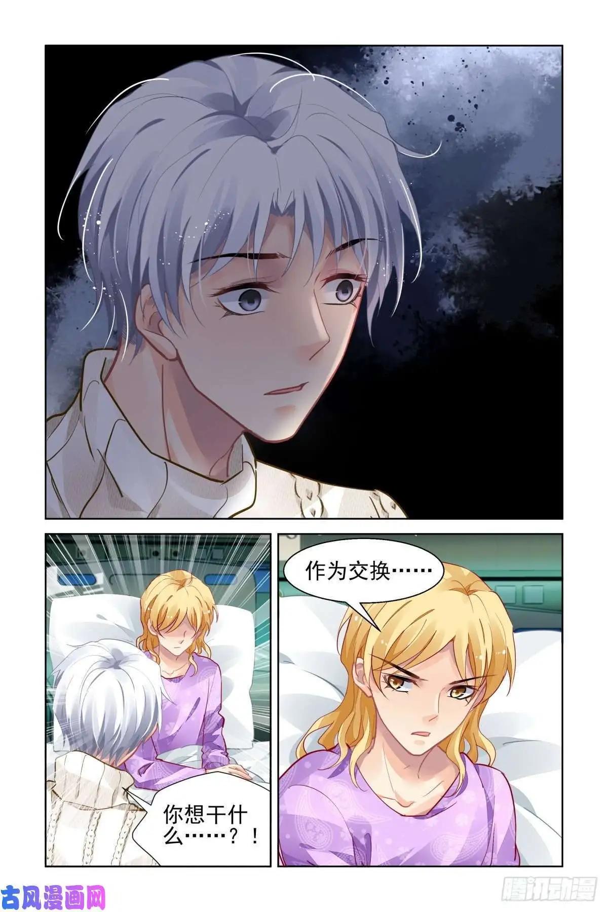🍔灵鬼在线 502：瀚海异典（十） 第9页