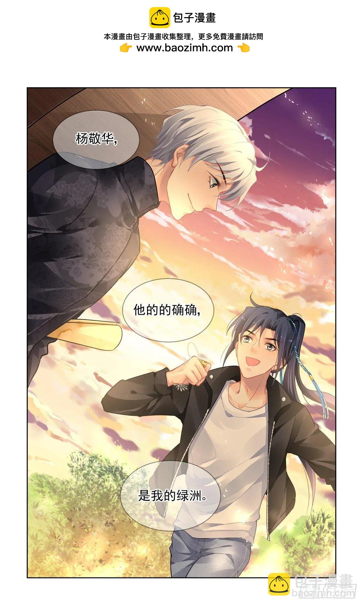 🍔灵鬼在线 504：瀚海异典（十二） 第11页