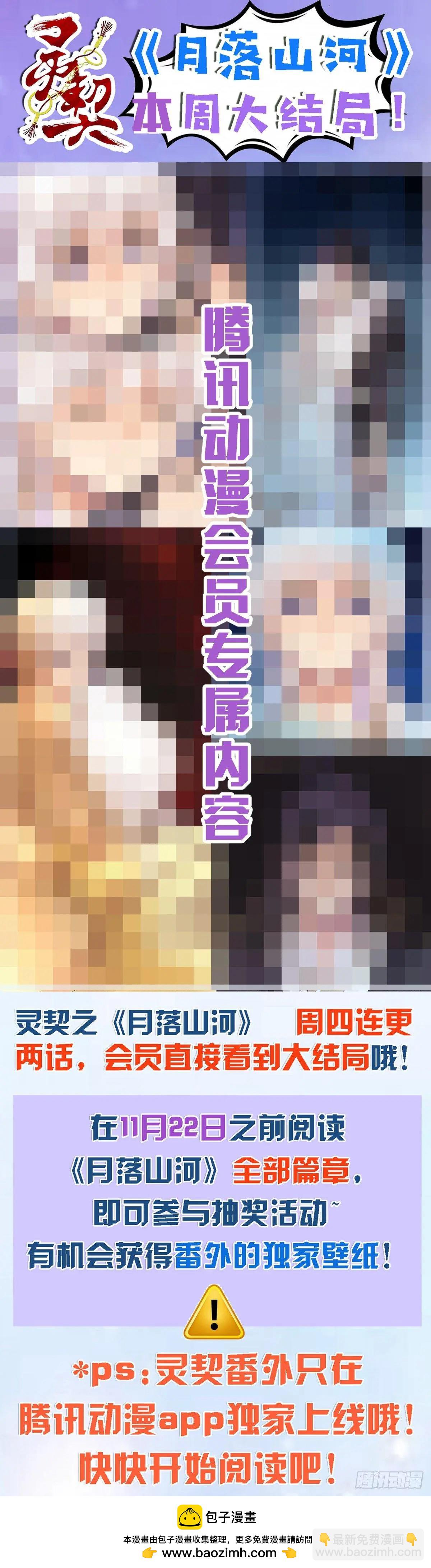 🍔灵鬼在线 504：瀚海异典（十二） 第15页