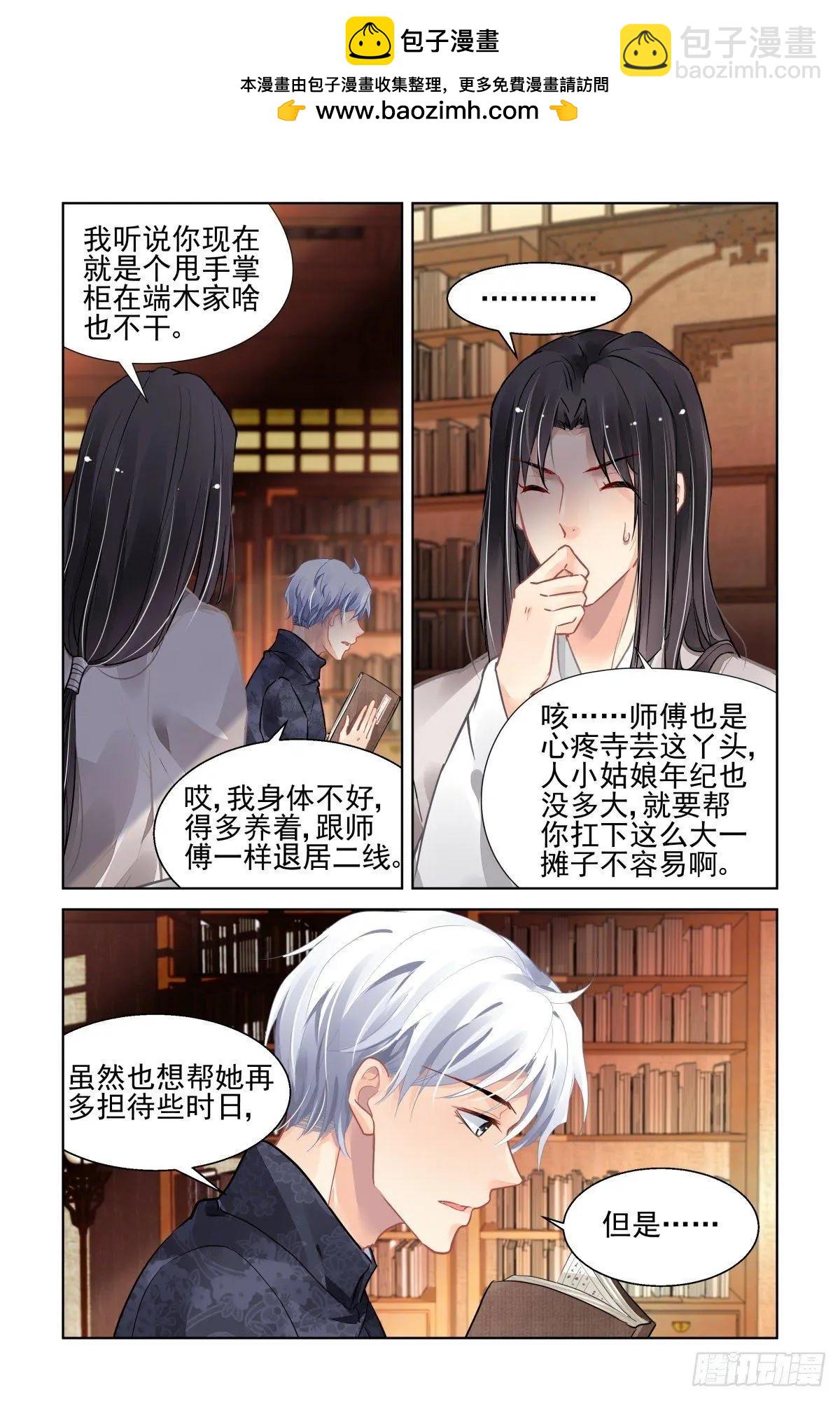 🍔灵鬼在线 504：瀚海异典（十二） 第2页