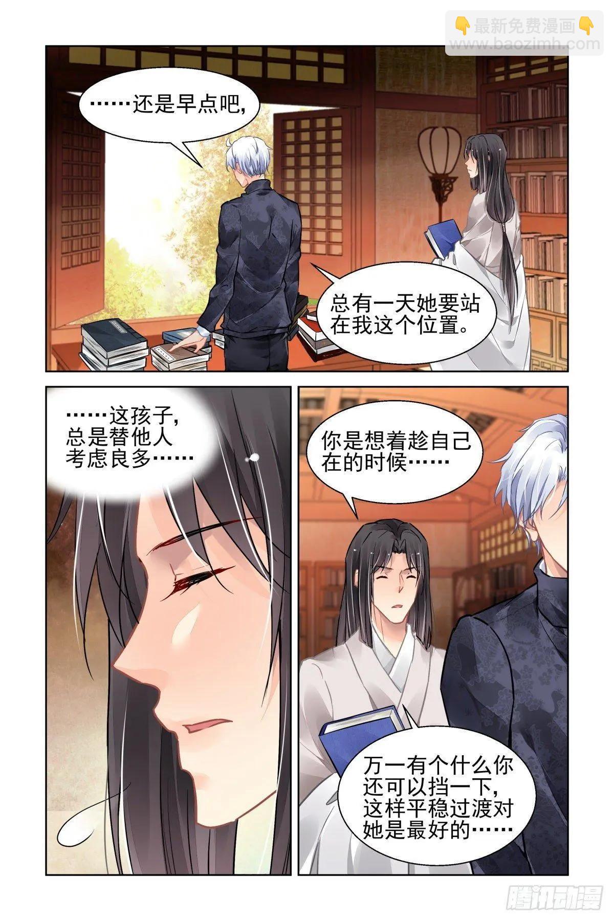 🍔灵鬼在线 504：瀚海异典（十二） 第3页