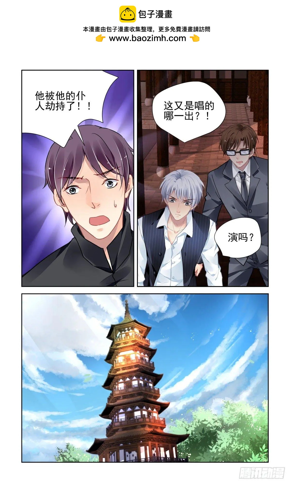 🍔灵鬼在线 506：瀚海异典（十四） 第2页