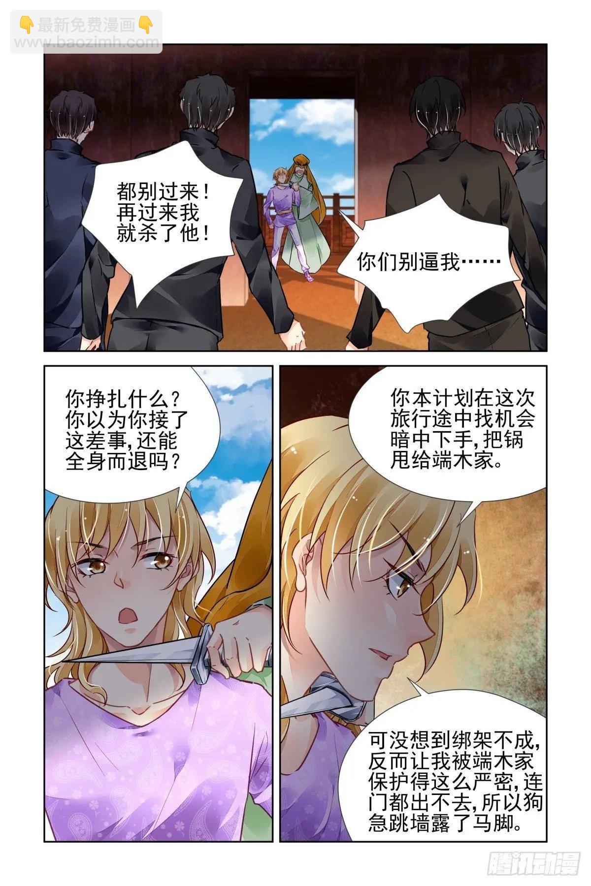 🍔灵鬼在线 506：瀚海异典（十四） 第4页