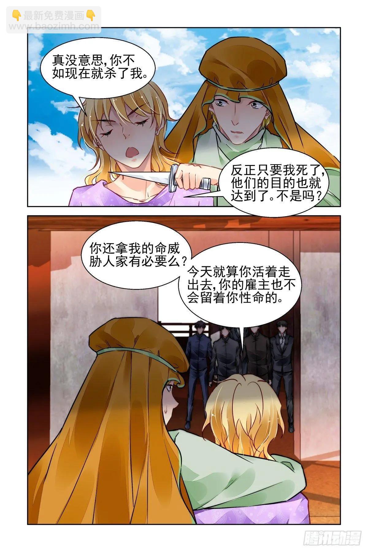 🍔灵鬼在线 506：瀚海异典（十四） 第5页