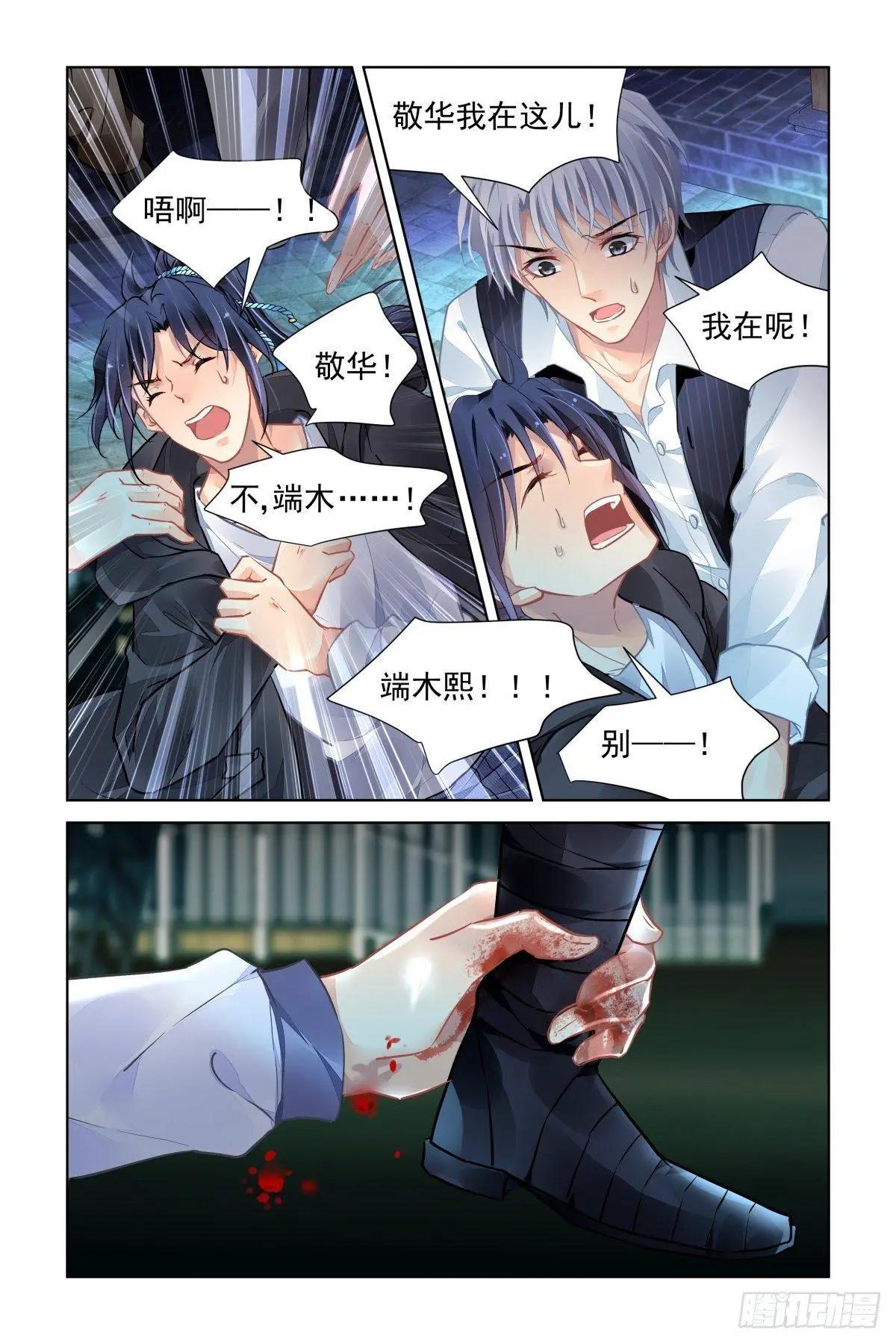 🍔灵鬼在线 508：瀚海异典（十六） 第1页