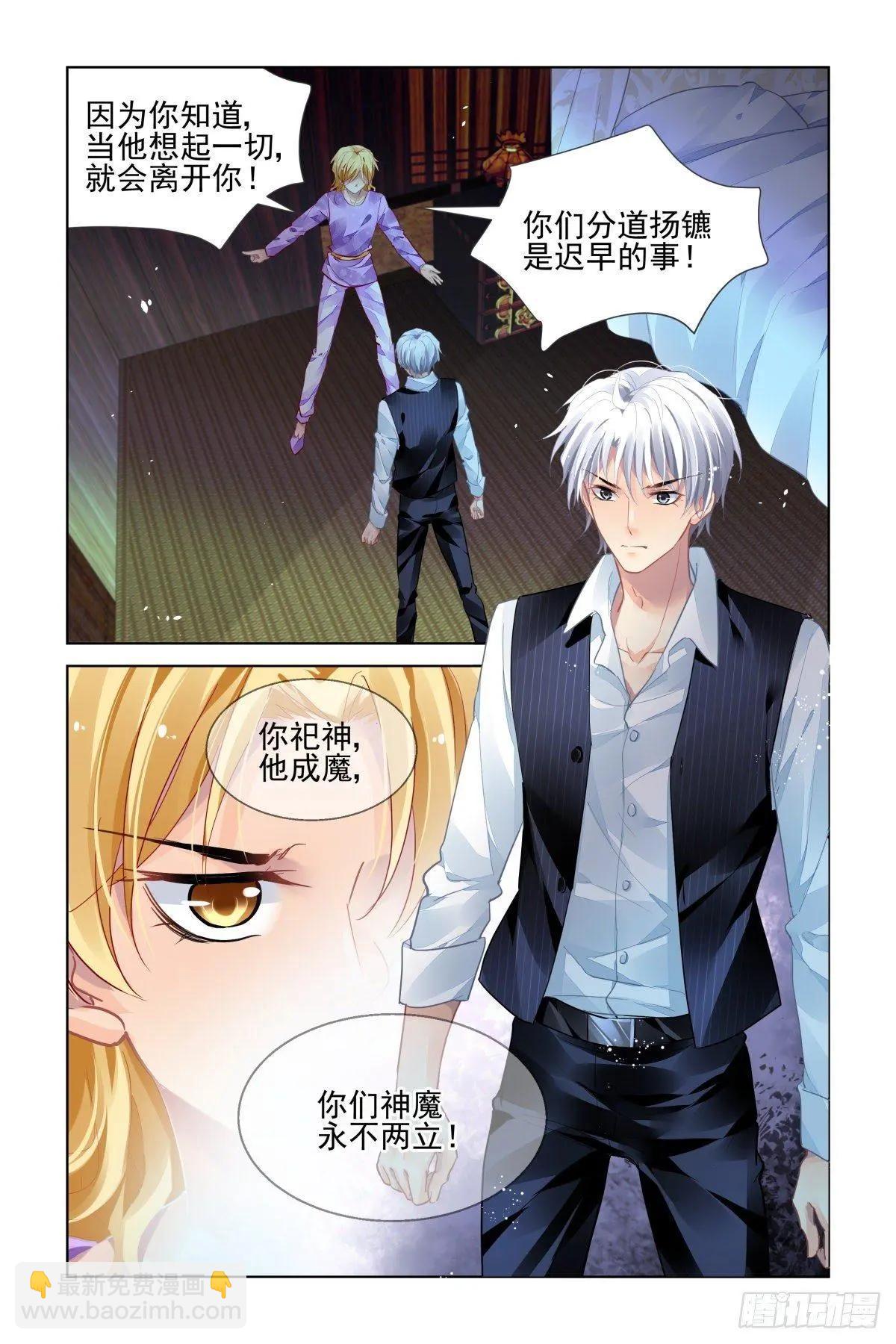 🍔灵鬼在线 508：瀚海异典（十六） 第11页