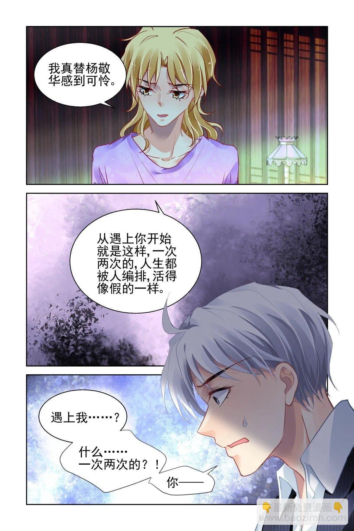 🍔灵鬼在线 508：瀚海异典（十六） 第12页