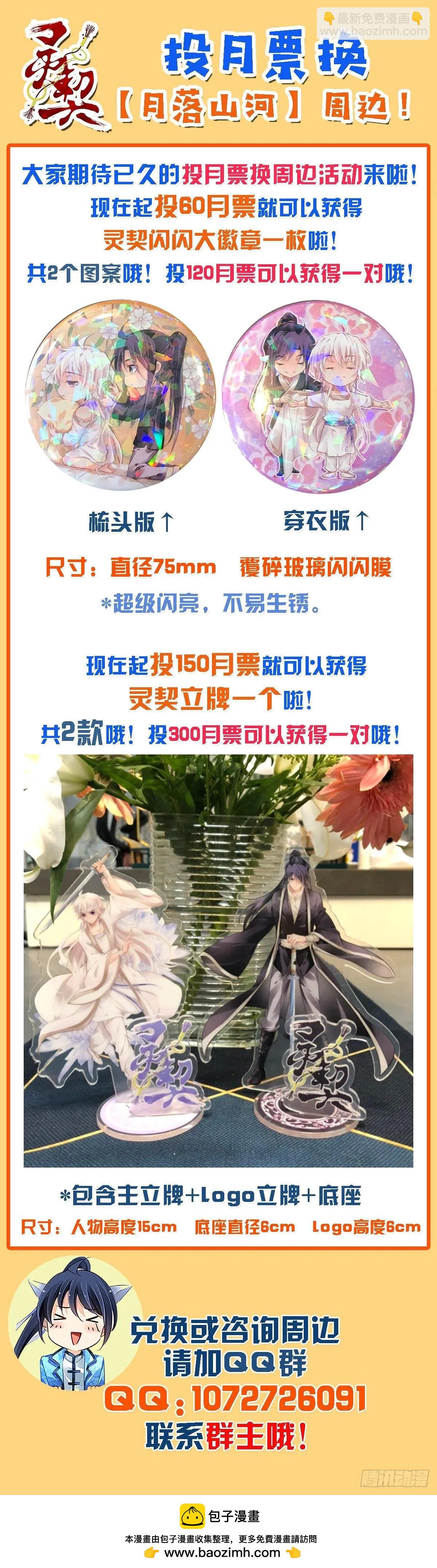 🍔灵鬼在线 508：瀚海异典（十六） 第16页