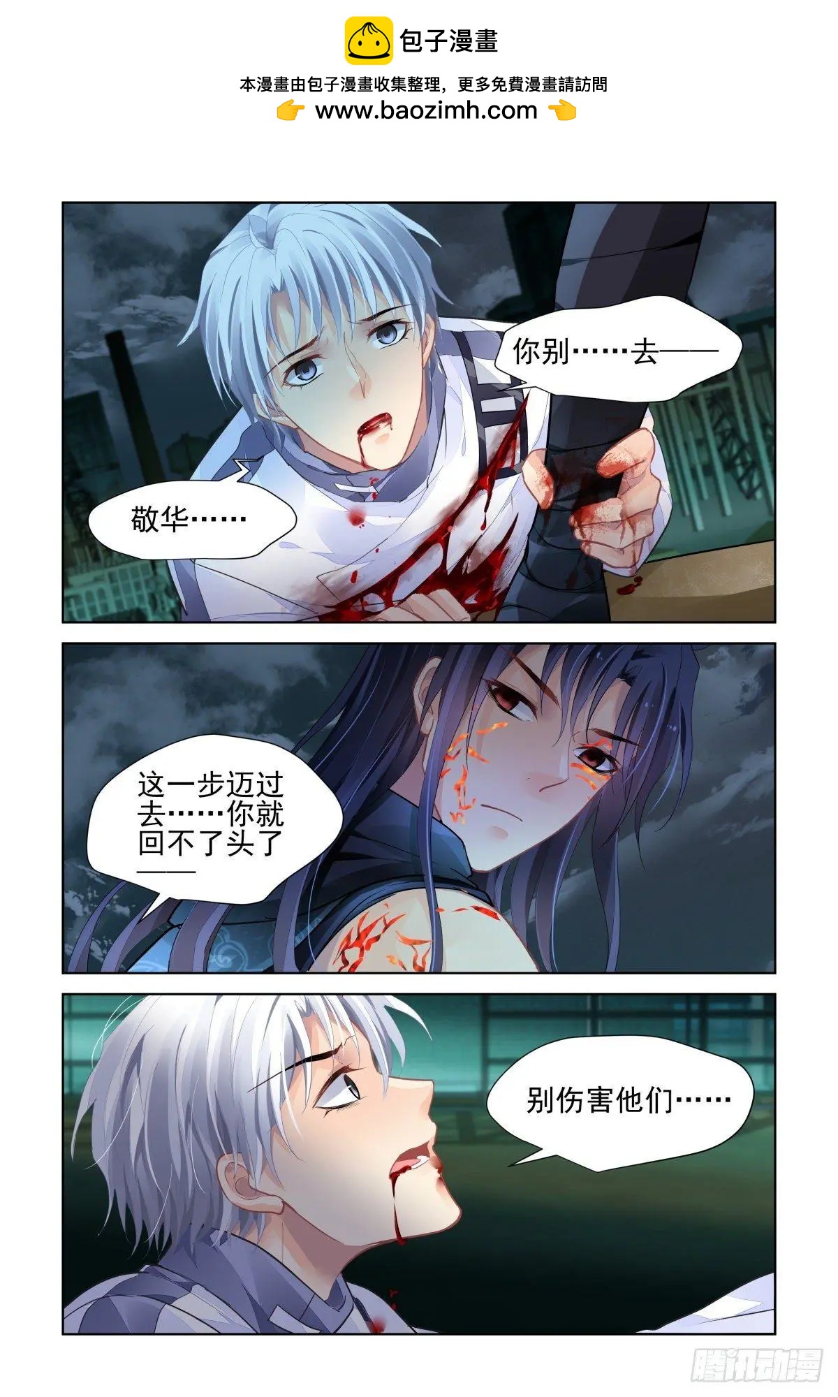 🍔灵鬼在线 508：瀚海异典（十六） 第2页