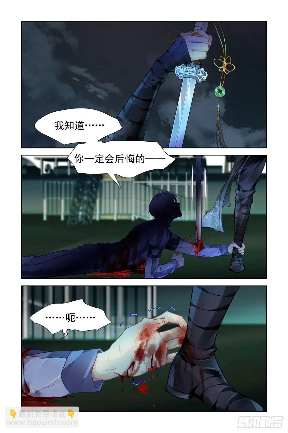 🍔灵鬼在线 508：瀚海异典（十六） 第3页