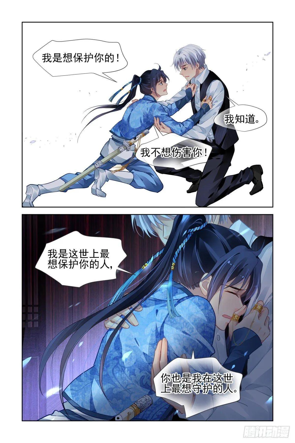 🍔灵鬼在线 510：瀚海异典（十八） 第12页