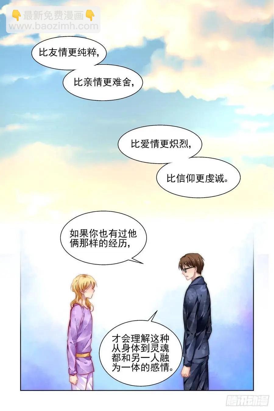 🍔灵鬼在线 512：瀚海异典（二十） 第11页