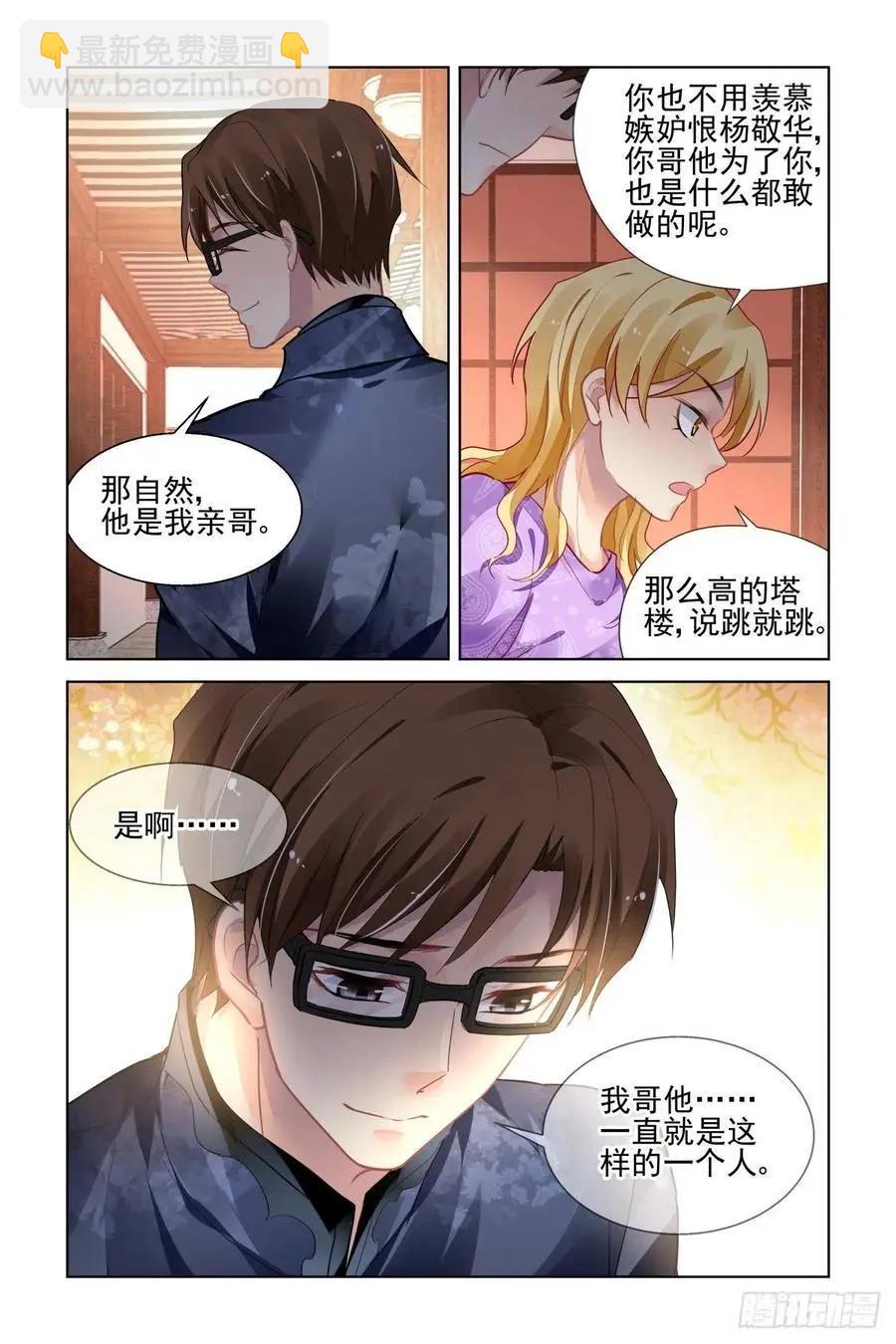 🍔灵鬼在线 512：瀚海异典（二十） 第13页