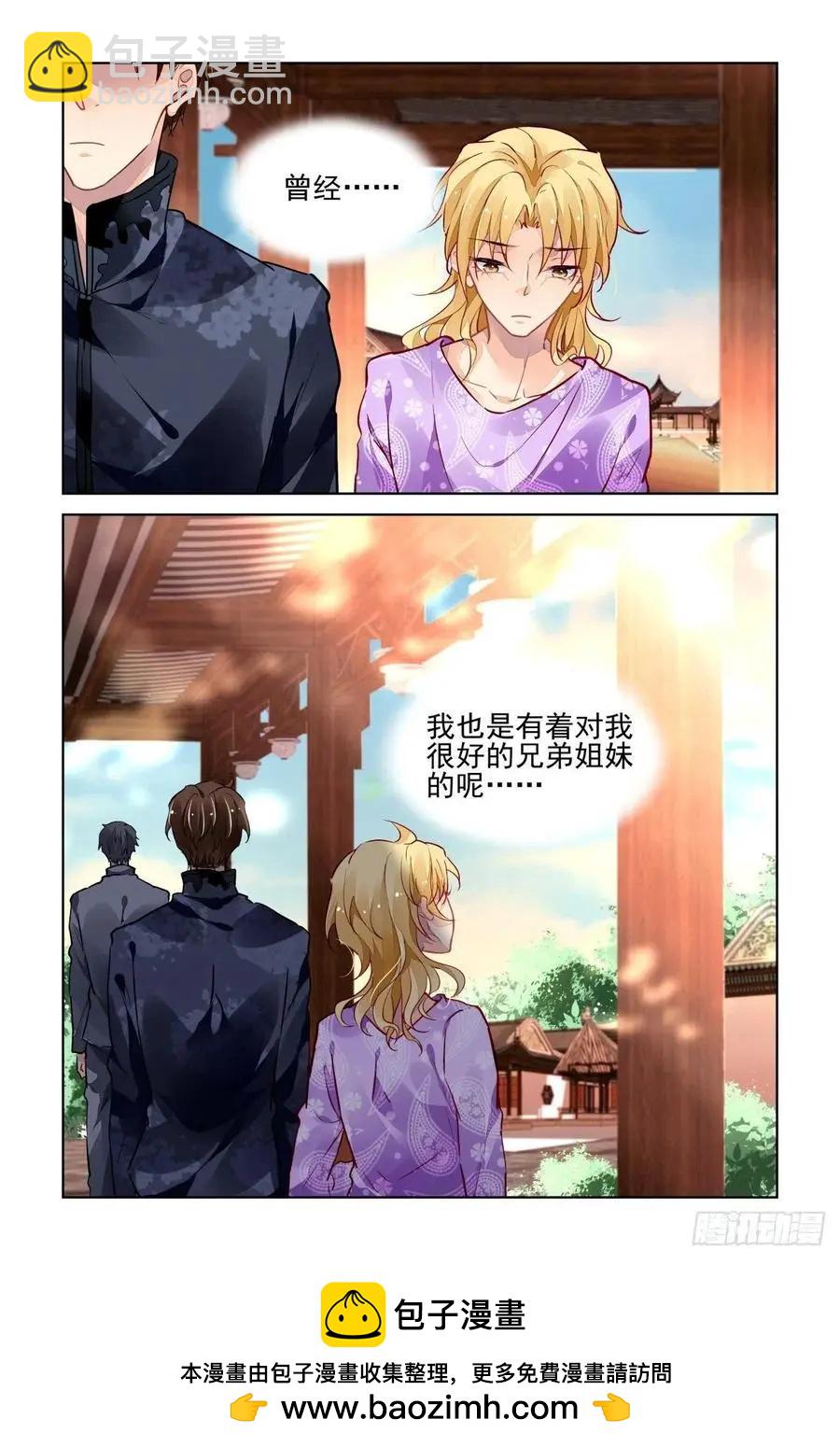 🍔灵鬼在线 512：瀚海异典（二十） 第14页
