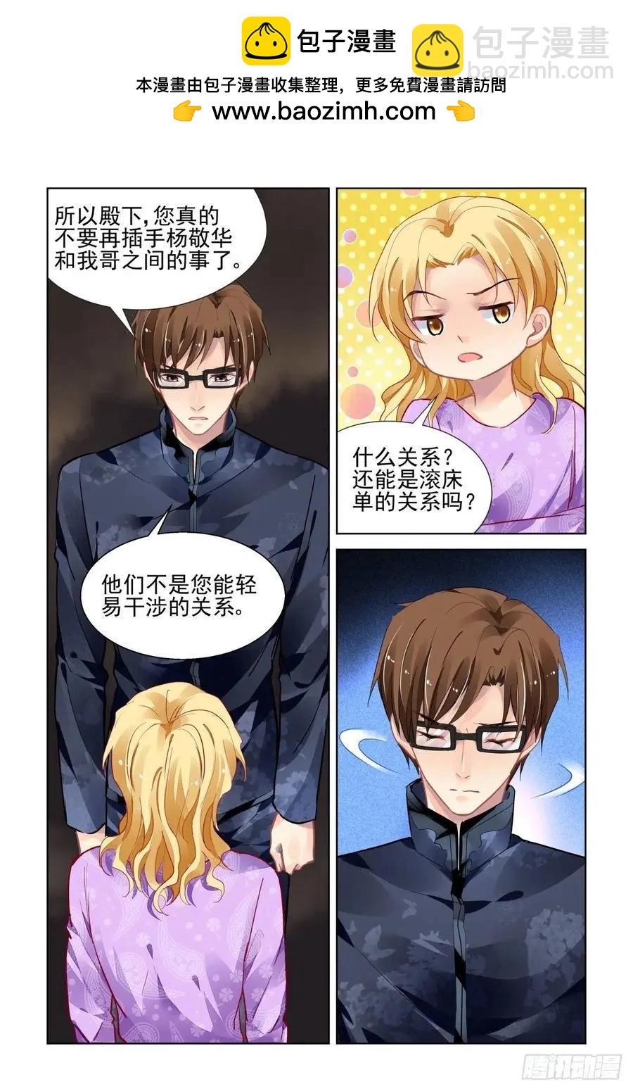🍔灵鬼在线 512：瀚海异典（二十） 第9页