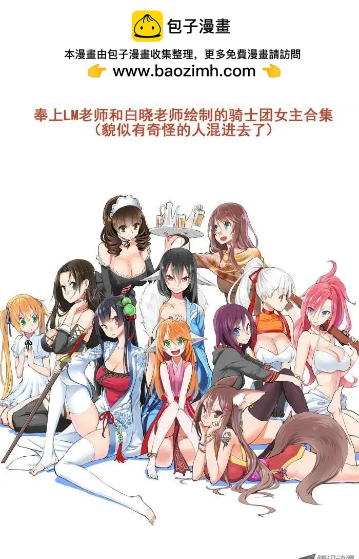 🍔灵鬼在线 第53话 单方契约 第11页