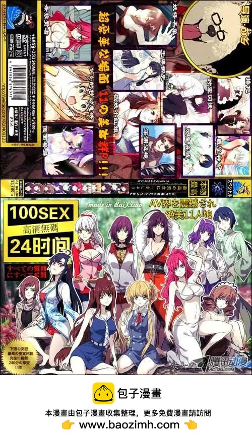 🍔灵鬼在线 第53话 单方契约 第12页