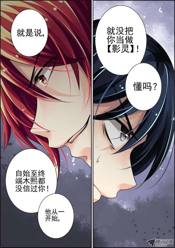 🍔灵鬼在线 第53话 单方契约 第7页