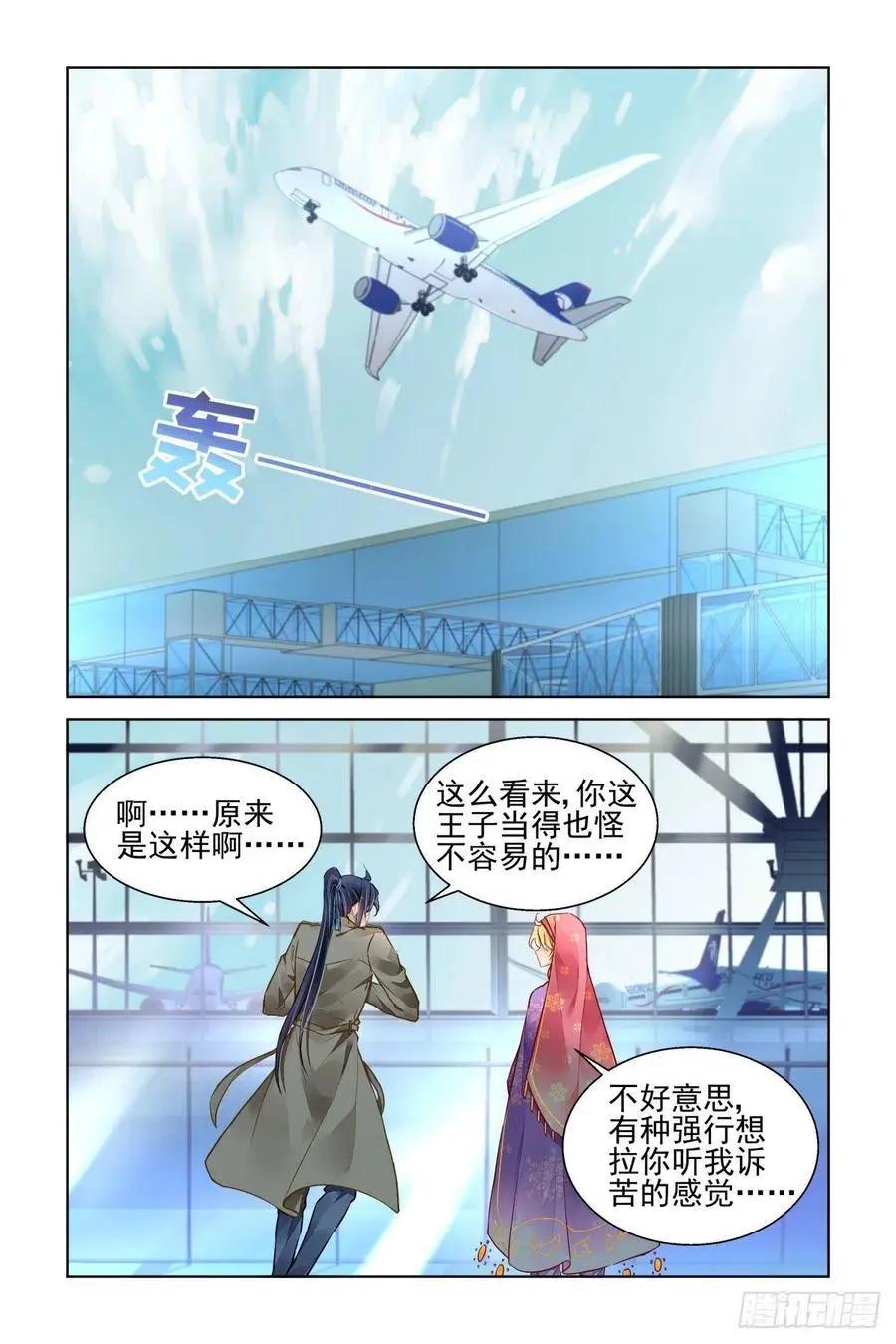 🍔灵鬼在线 514：瀚海异典（完结篇） 第1页