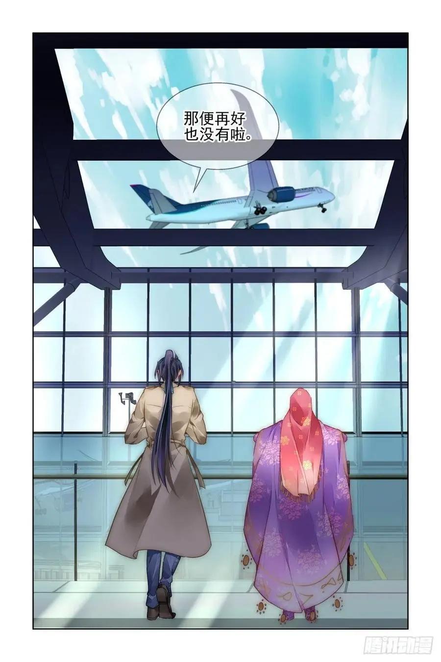 🍔灵鬼在线 514：瀚海异典（完结篇） 第10页
