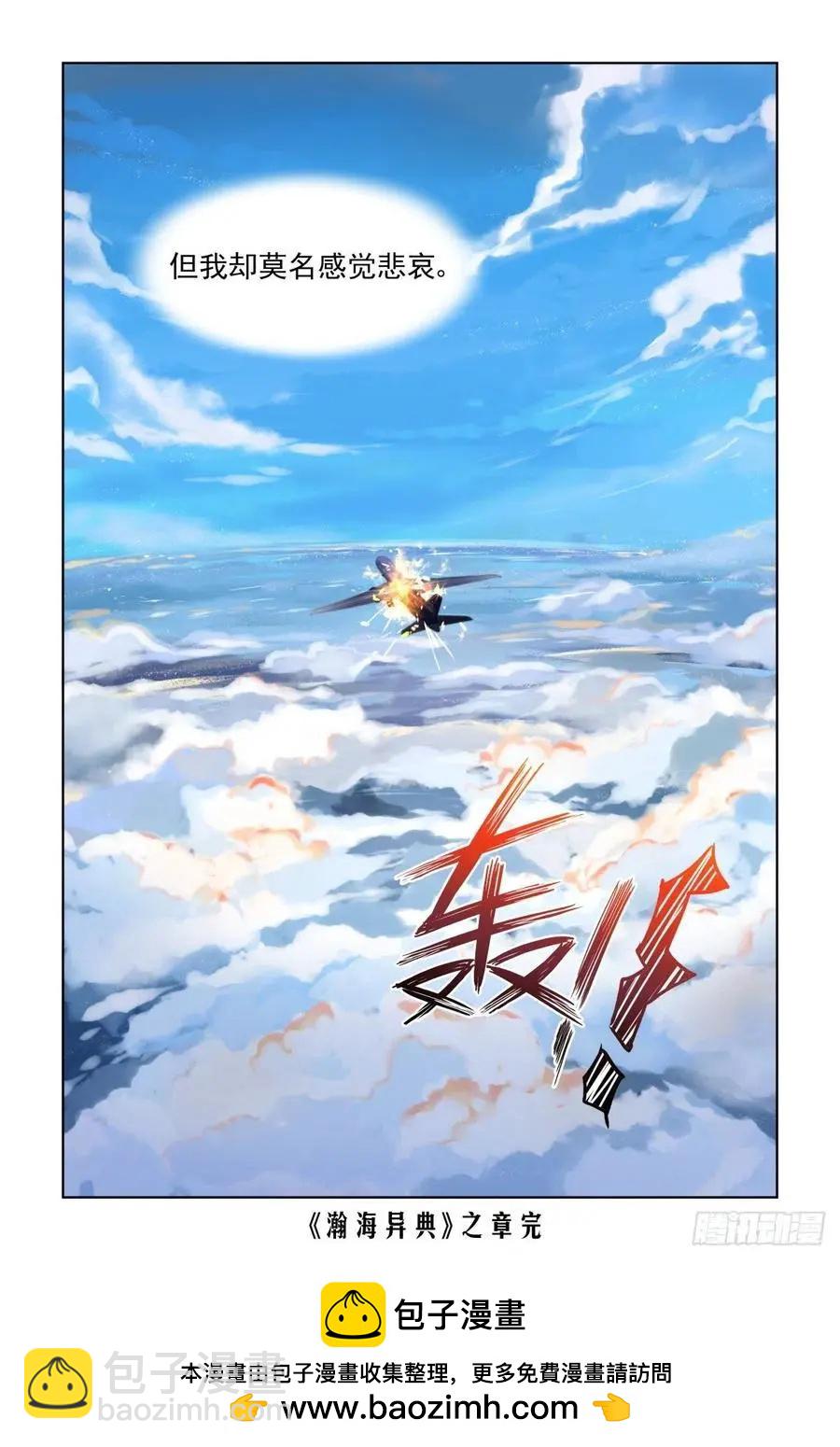 🍔灵鬼在线 514：瀚海异典（完结篇） 第15页