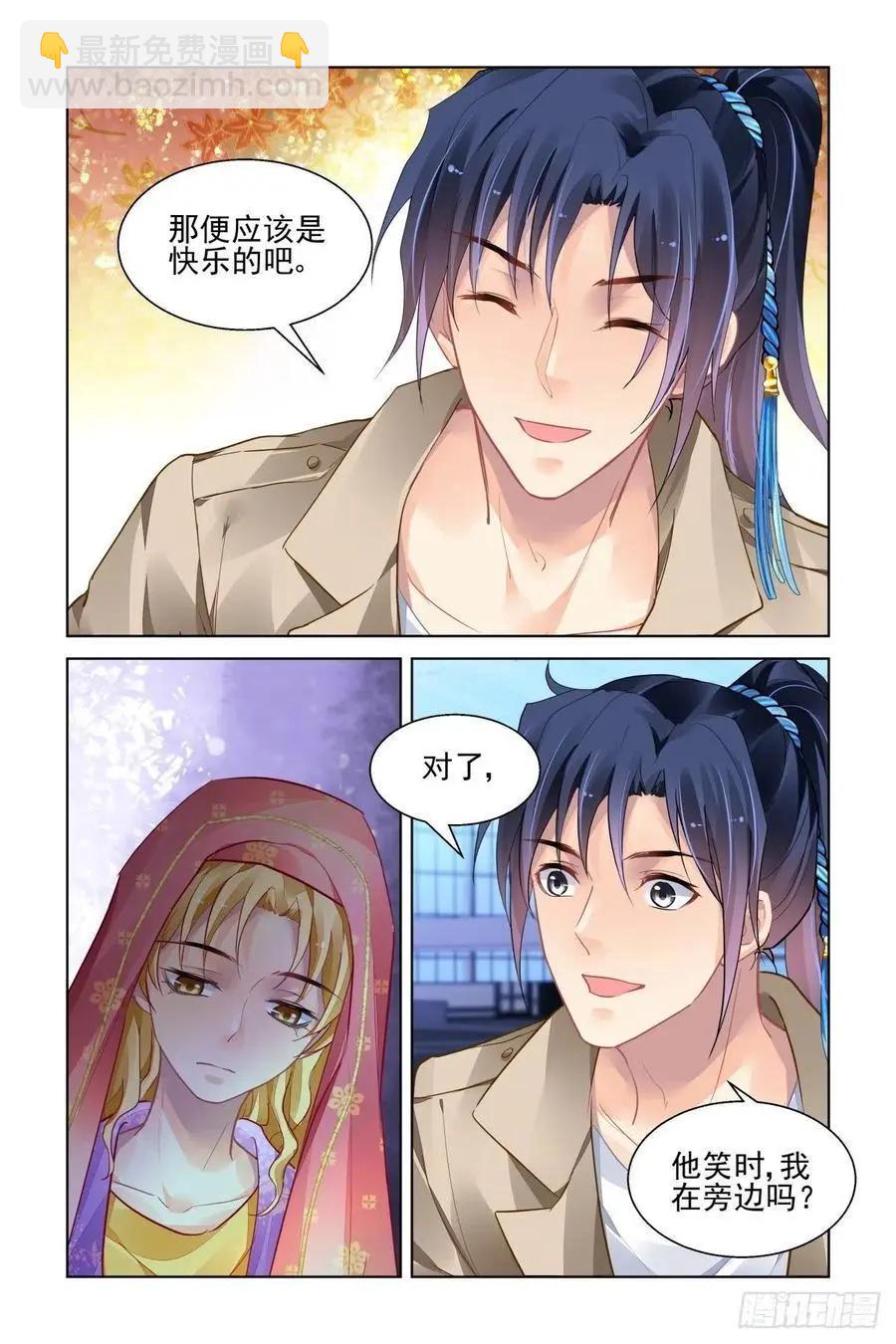 🍔灵鬼在线 514：瀚海异典（完结篇） 第8页