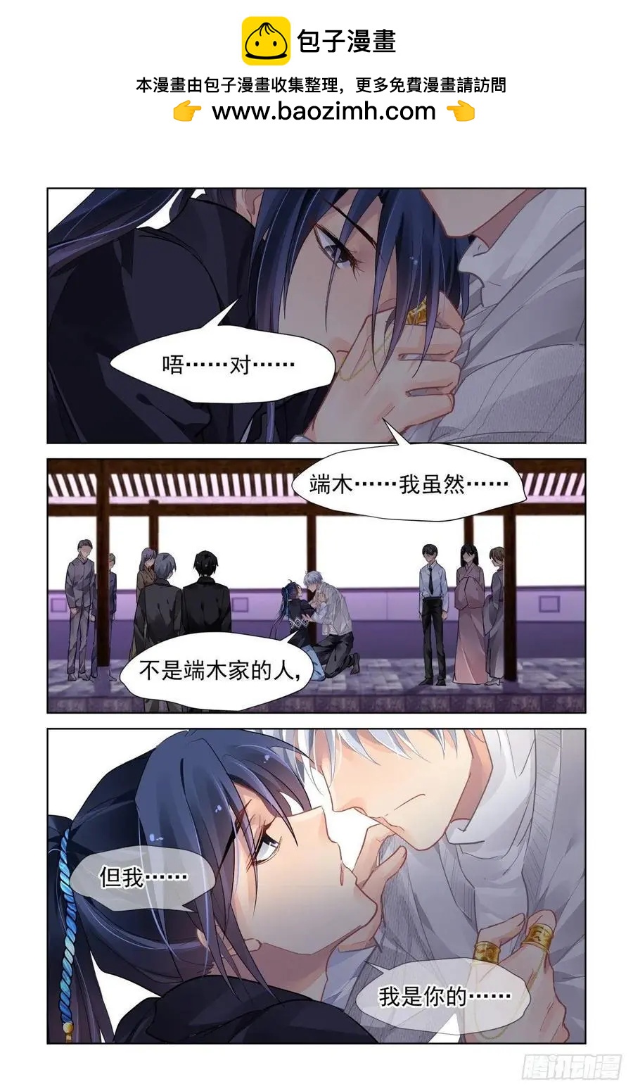 🍔灵鬼在线 516：我是你的 第12页