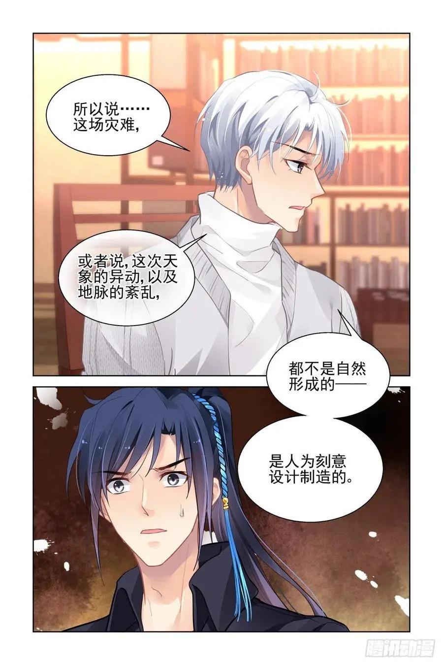 🍔灵鬼在线 518：扇动翅膀的蝴蝶 第11页