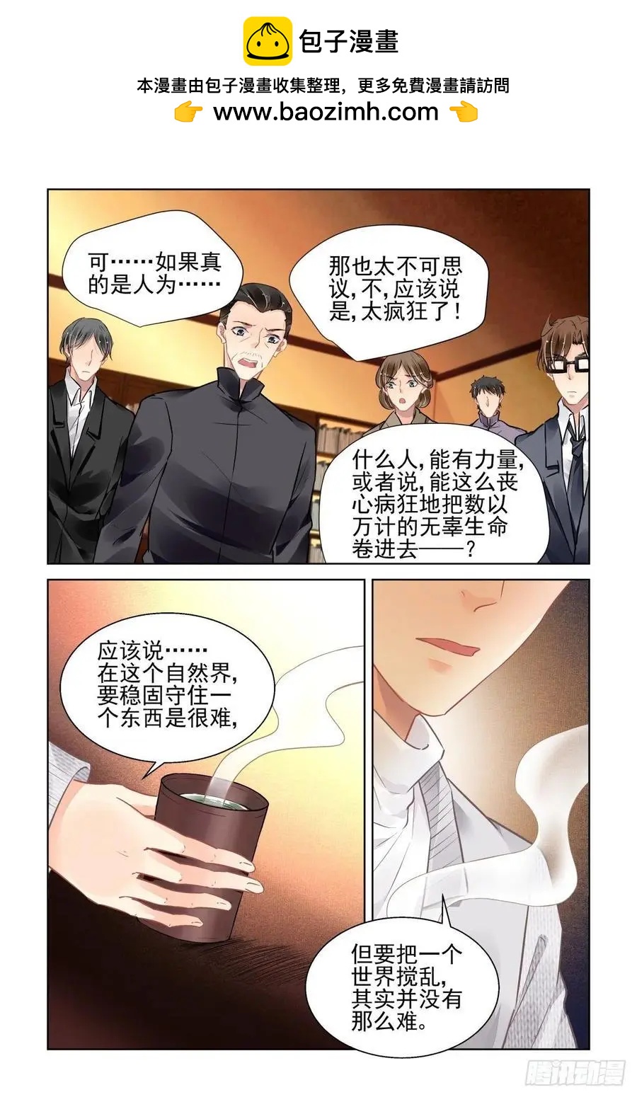 🍔灵鬼在线 518：扇动翅膀的蝴蝶 第12页