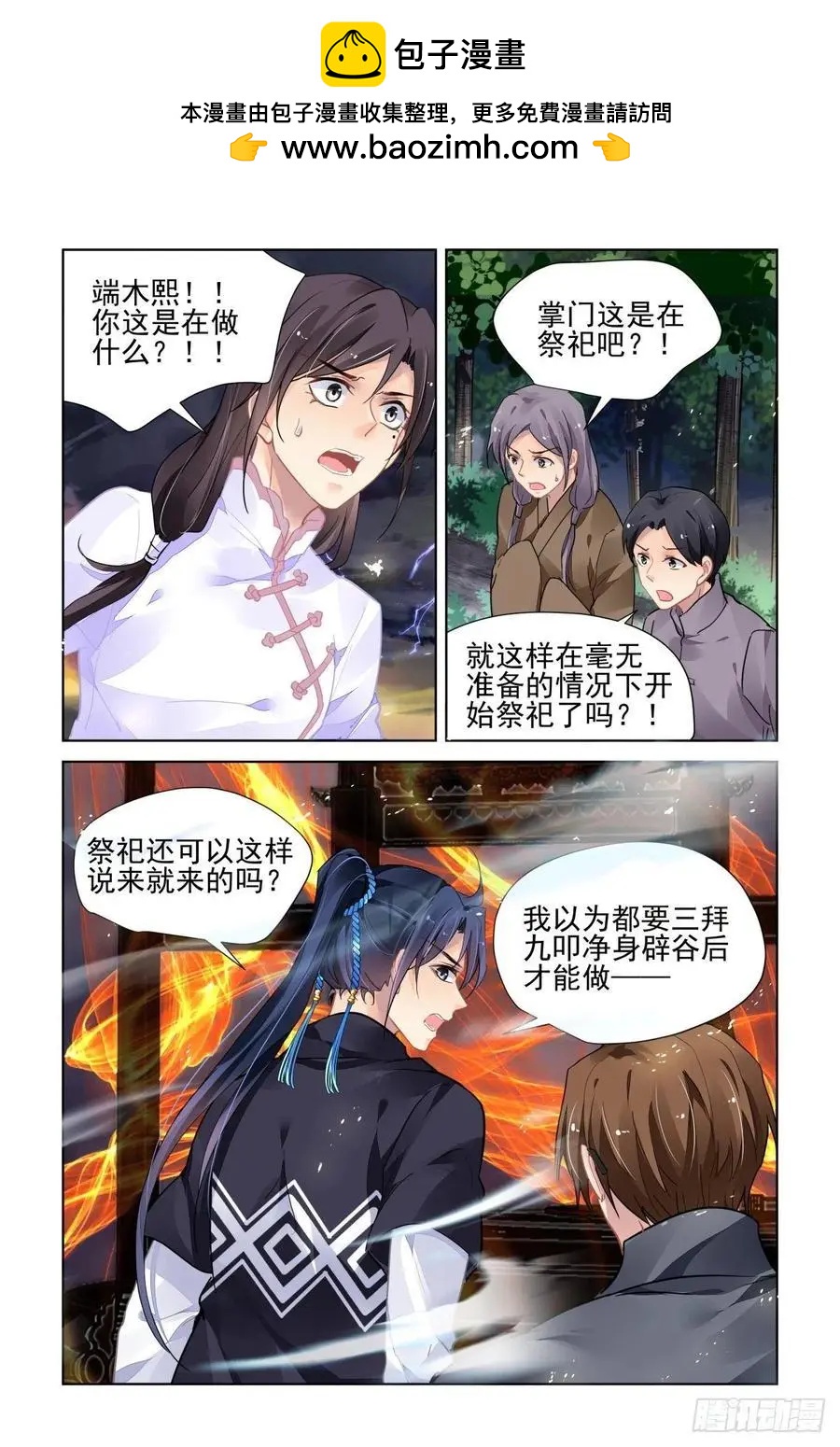 🍔灵鬼在线 518：扇动翅膀的蝴蝶 第2页