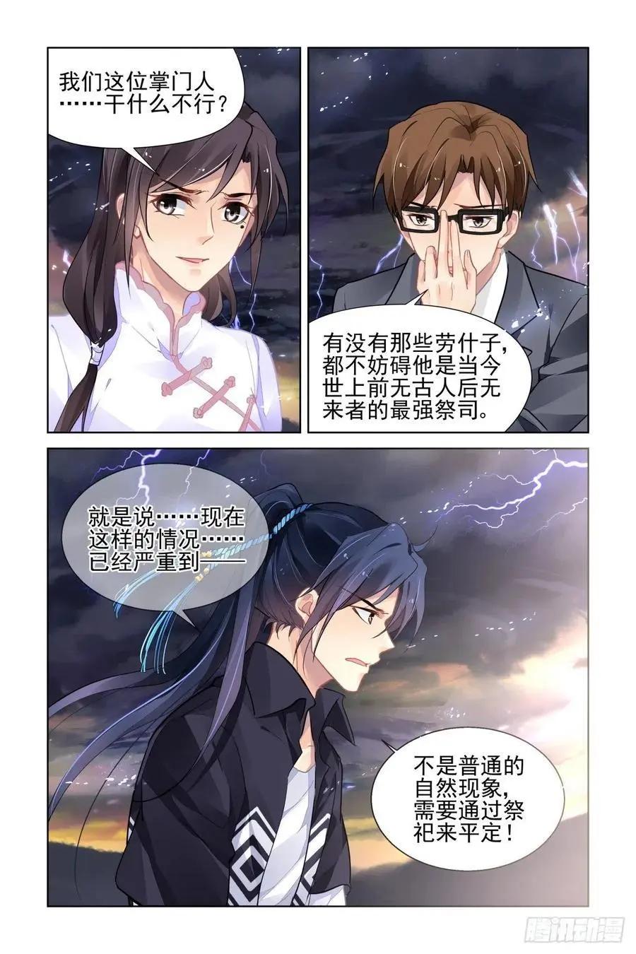 🍔灵鬼在线 518：扇动翅膀的蝴蝶 第3页