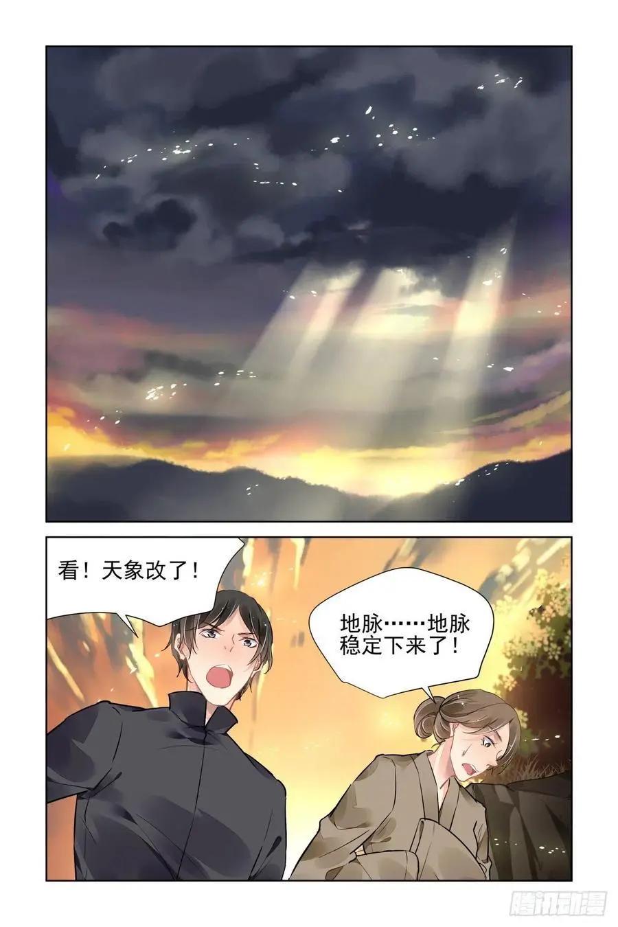 🍔灵鬼在线 518：扇动翅膀的蝴蝶 第4页