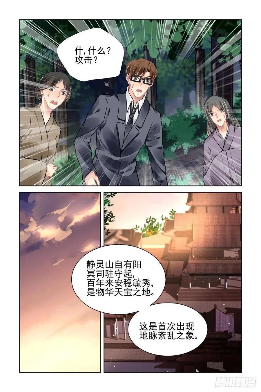 🍔灵鬼在线 518：扇动翅膀的蝴蝶 第8页