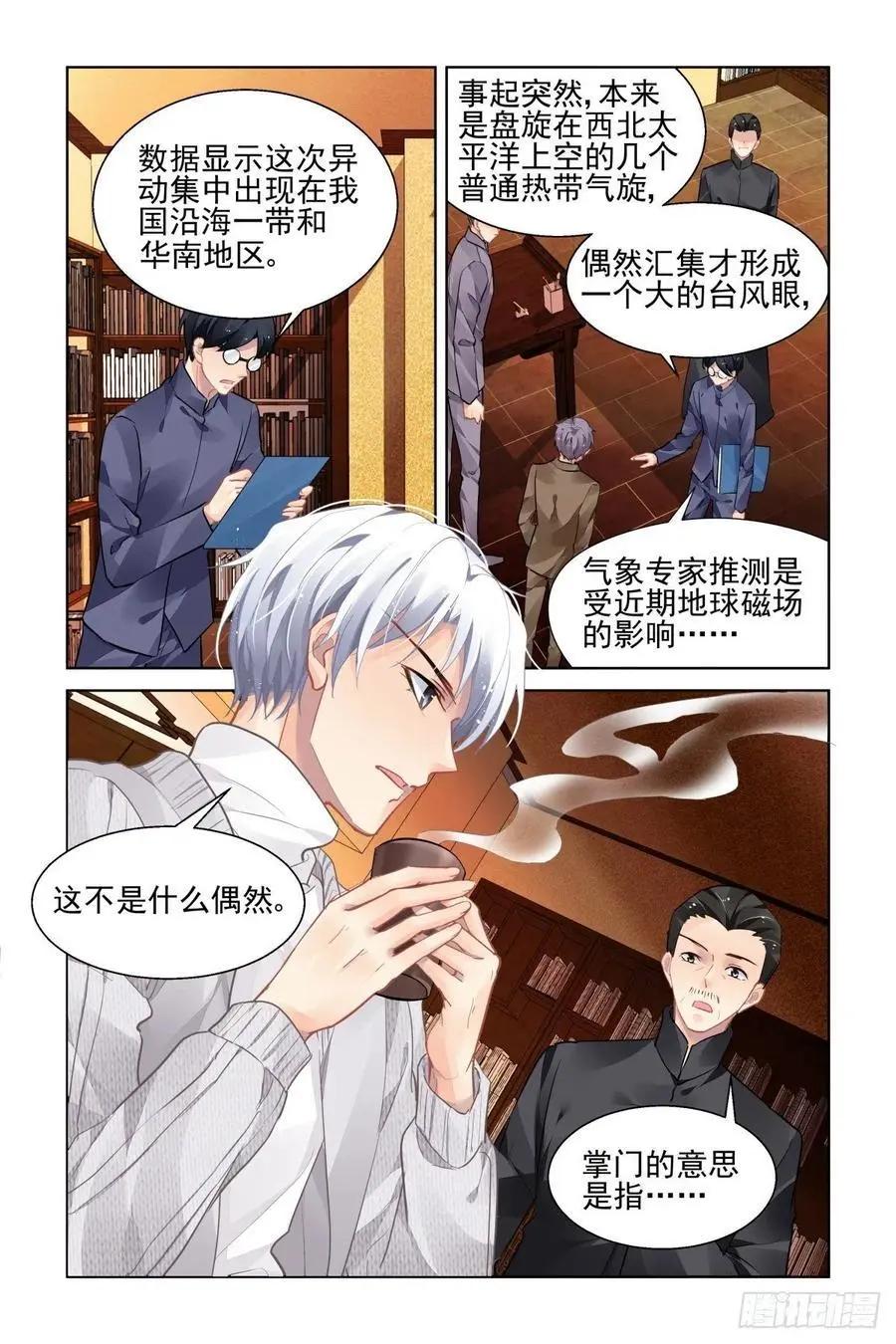 🍔灵鬼在线 518：扇动翅膀的蝴蝶 第9页