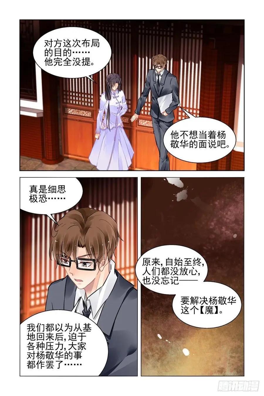 🍔灵鬼在线 520：连续祭祀 第1页