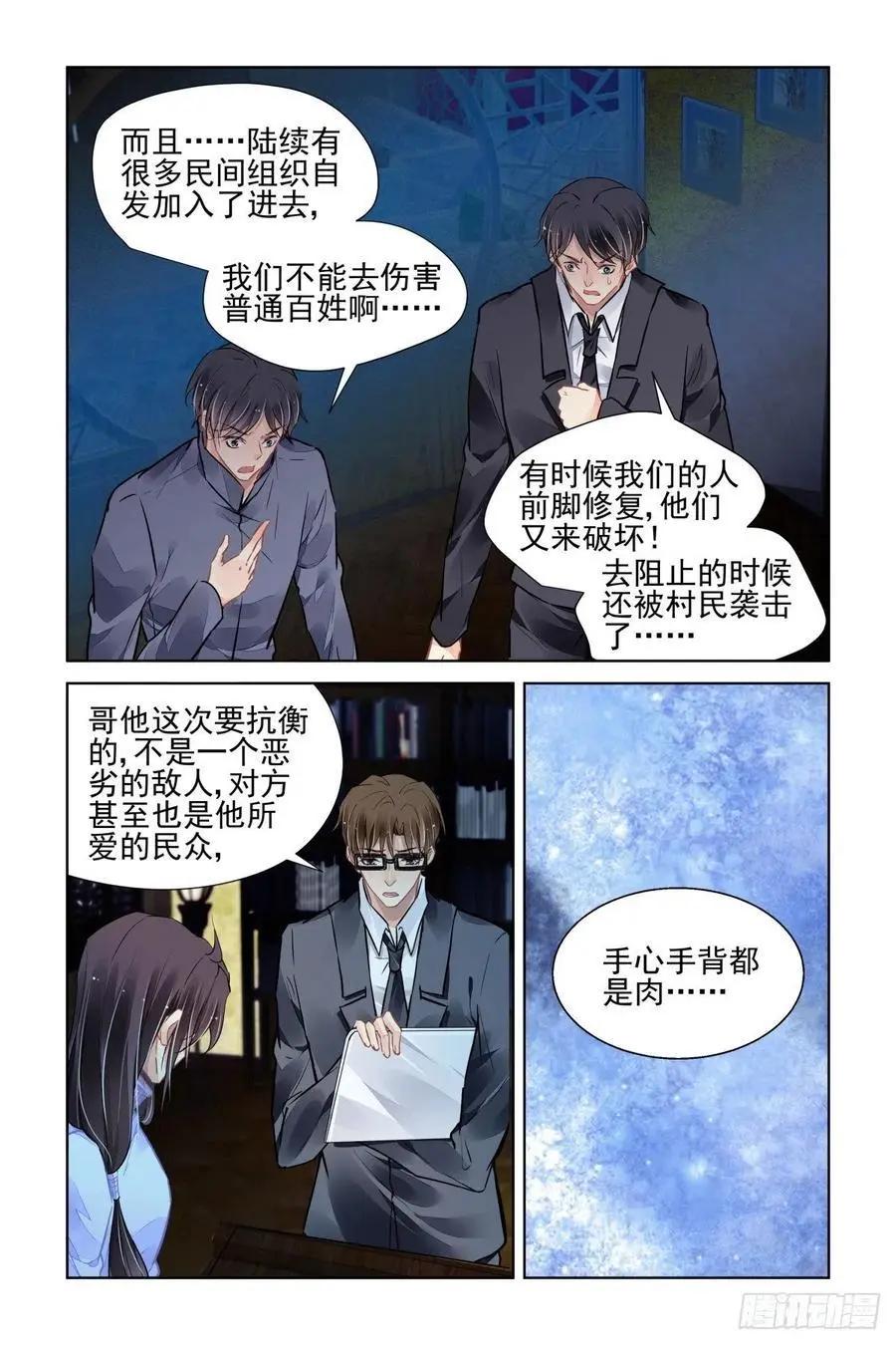 🍔灵鬼在线 520：连续祭祀 第10页