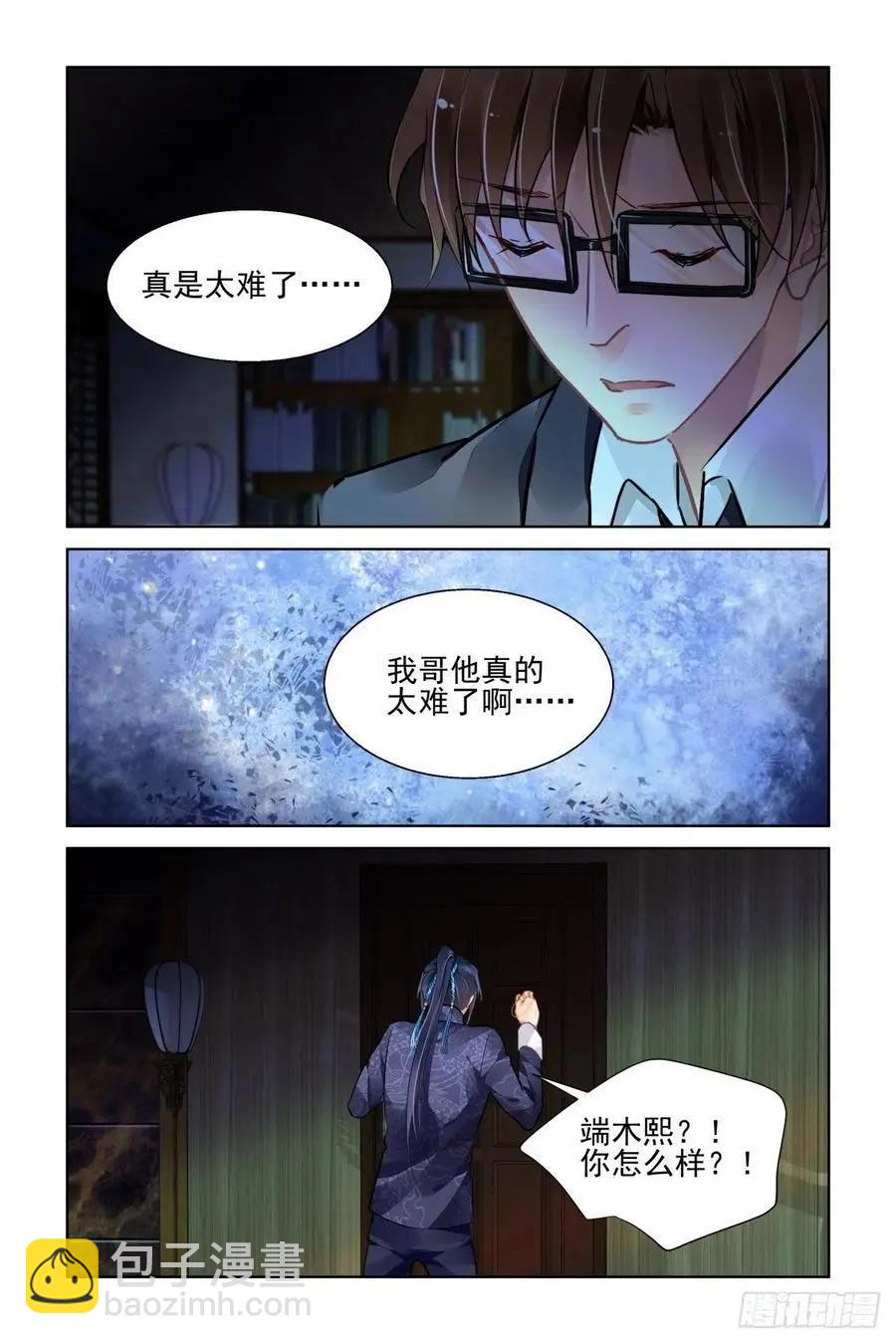 🍔灵鬼在线 520：连续祭祀 第11页