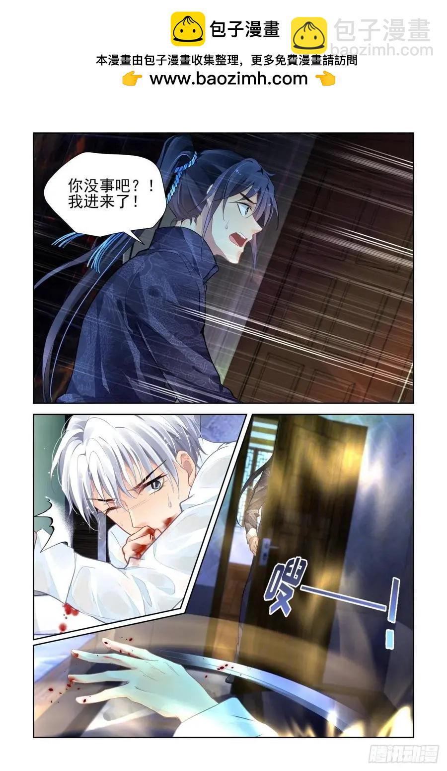 🍔灵鬼在线 520：连续祭祀 第13页
