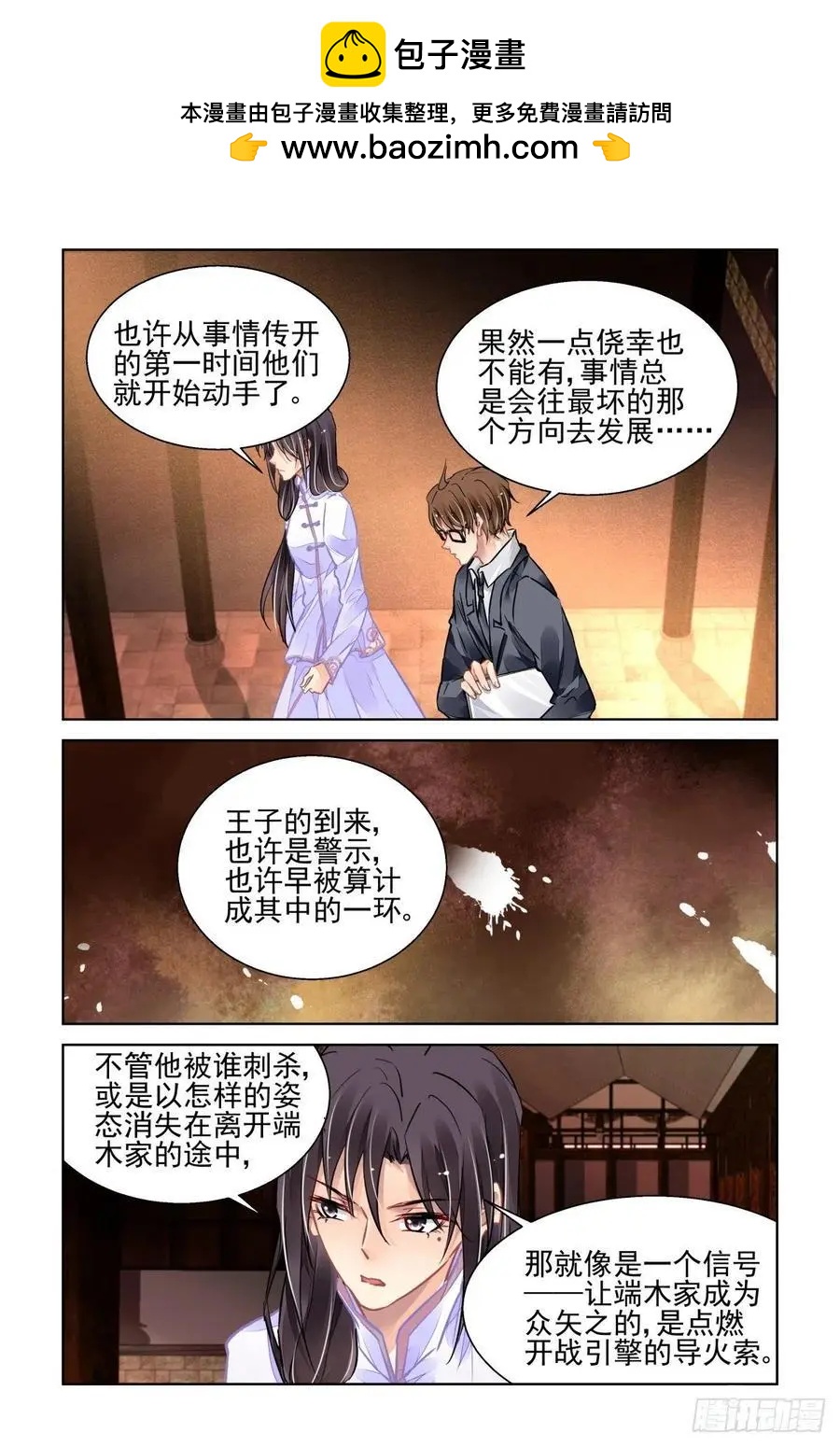🍔灵鬼在线 520：连续祭祀 第2页