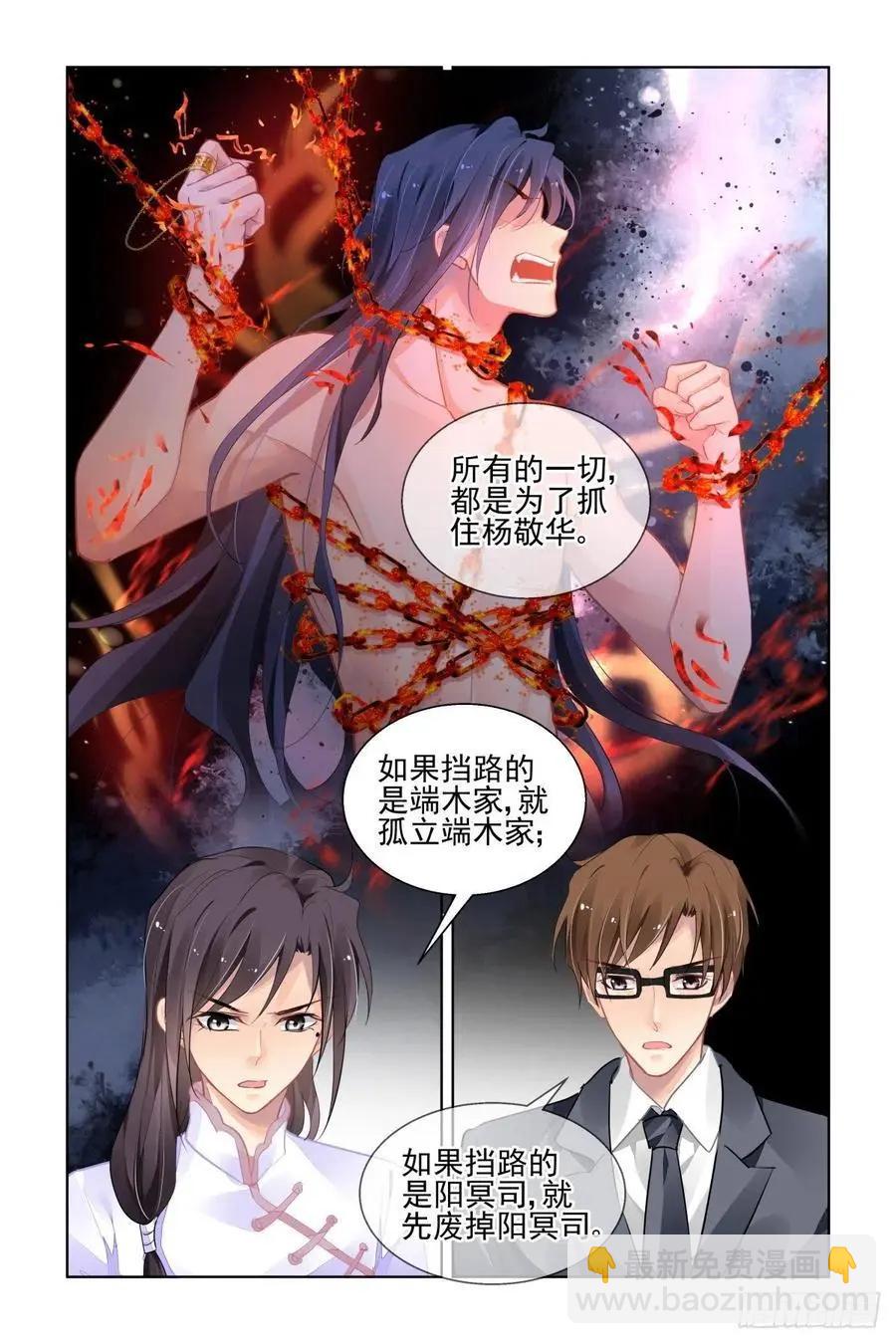 🍔灵鬼在线 520：连续祭祀 第3页